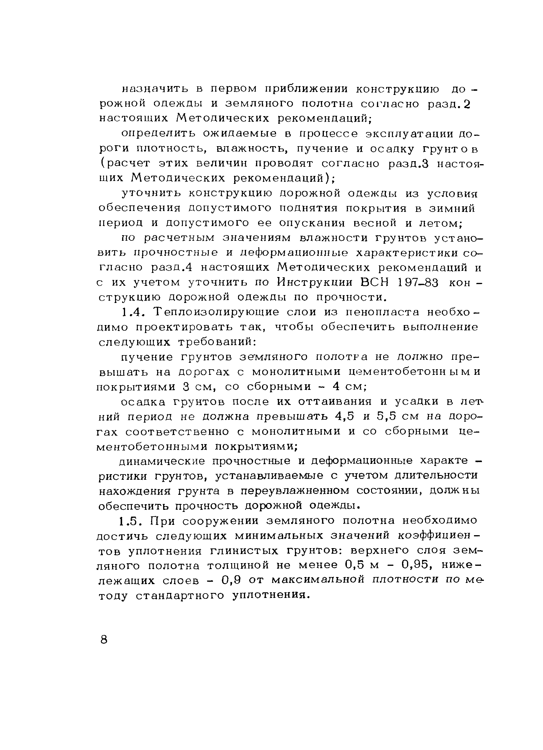 Методические рекомендации