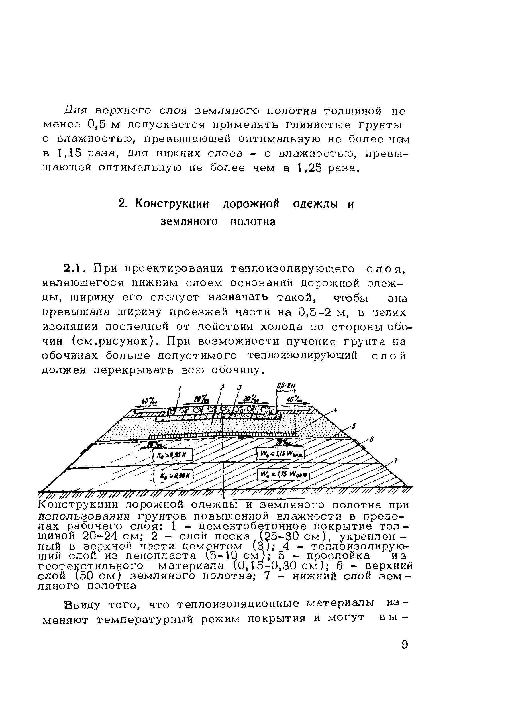 Методические рекомендации
