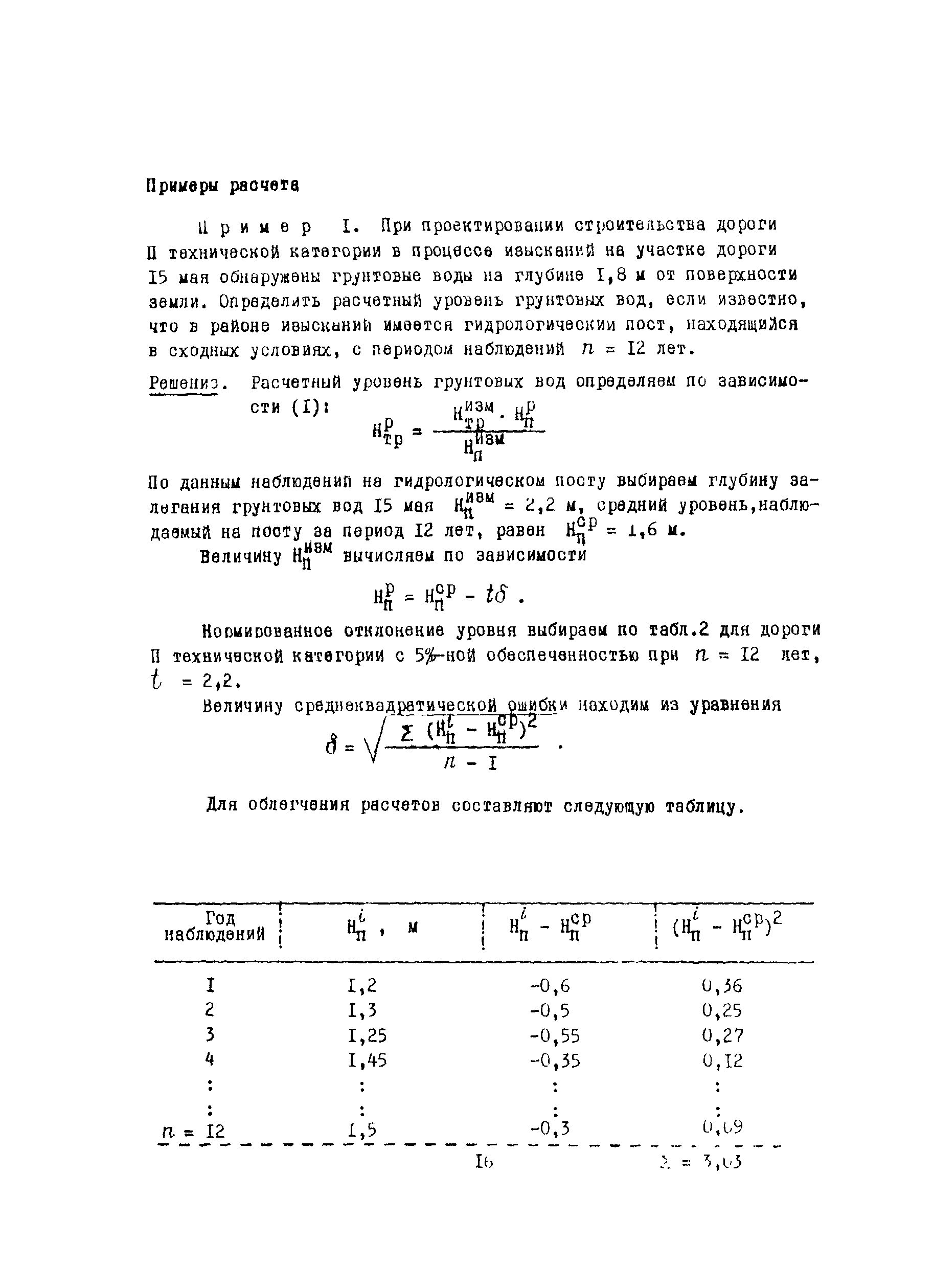 Методические рекомендации 