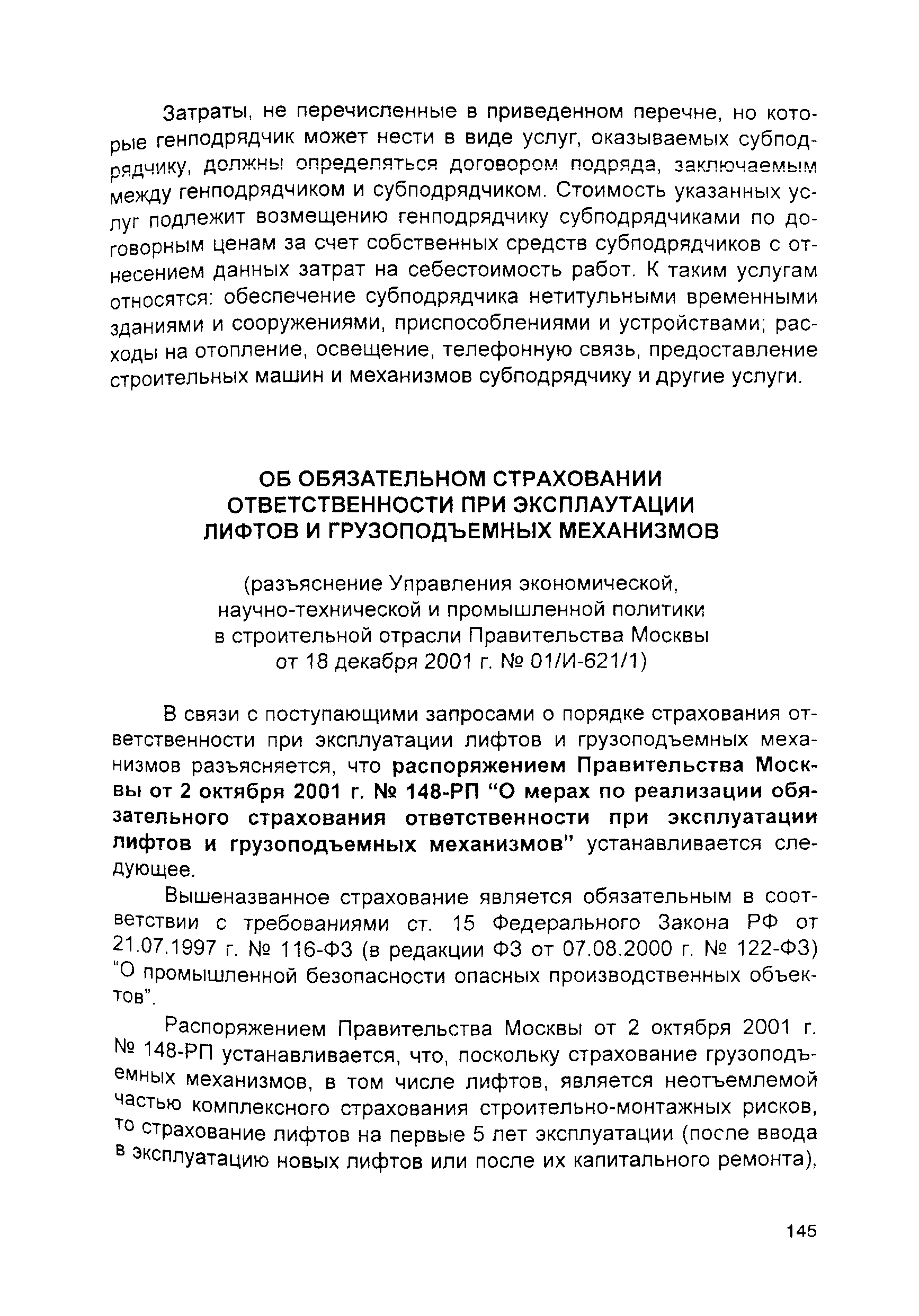 Пособие 