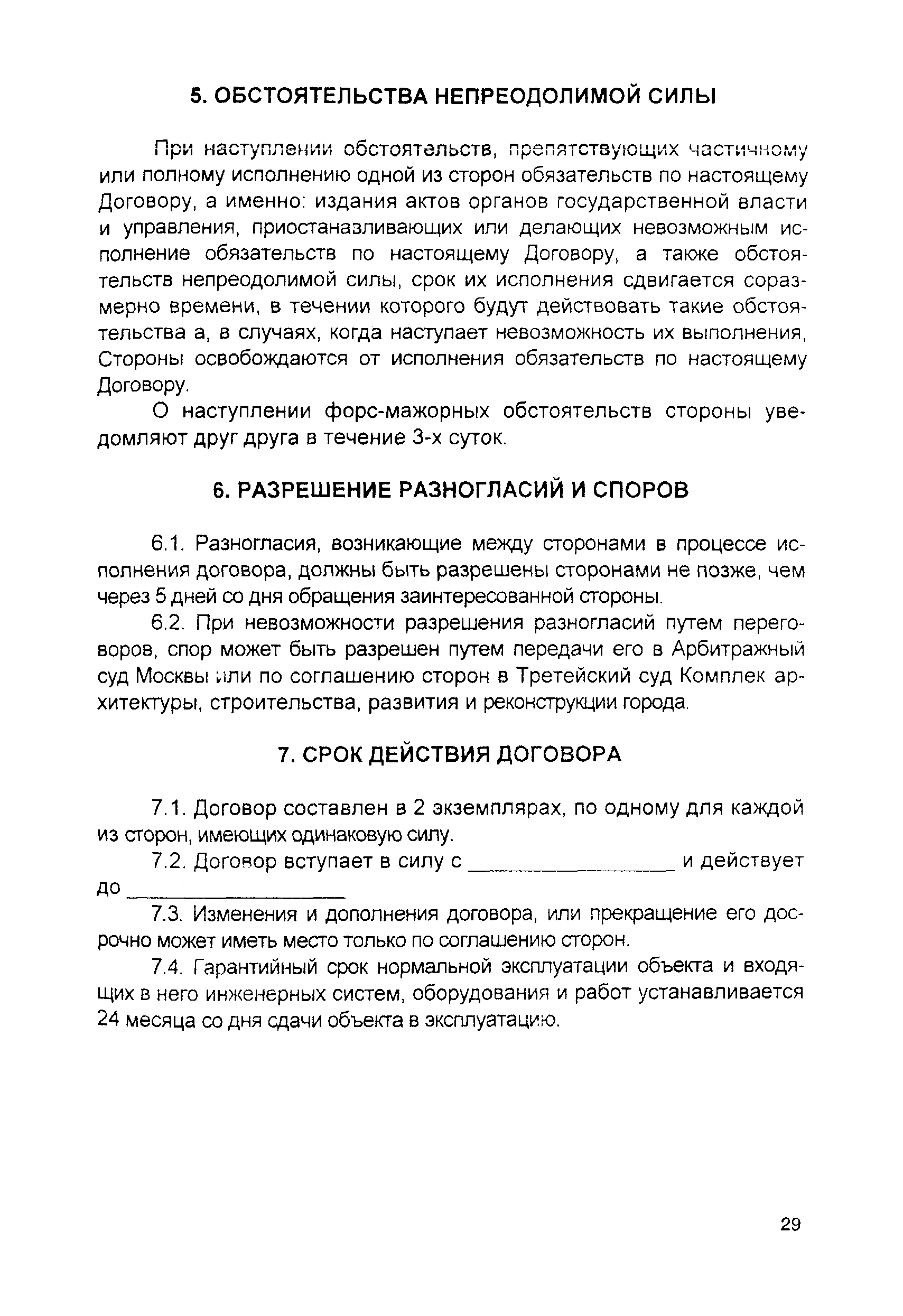 Пособие 