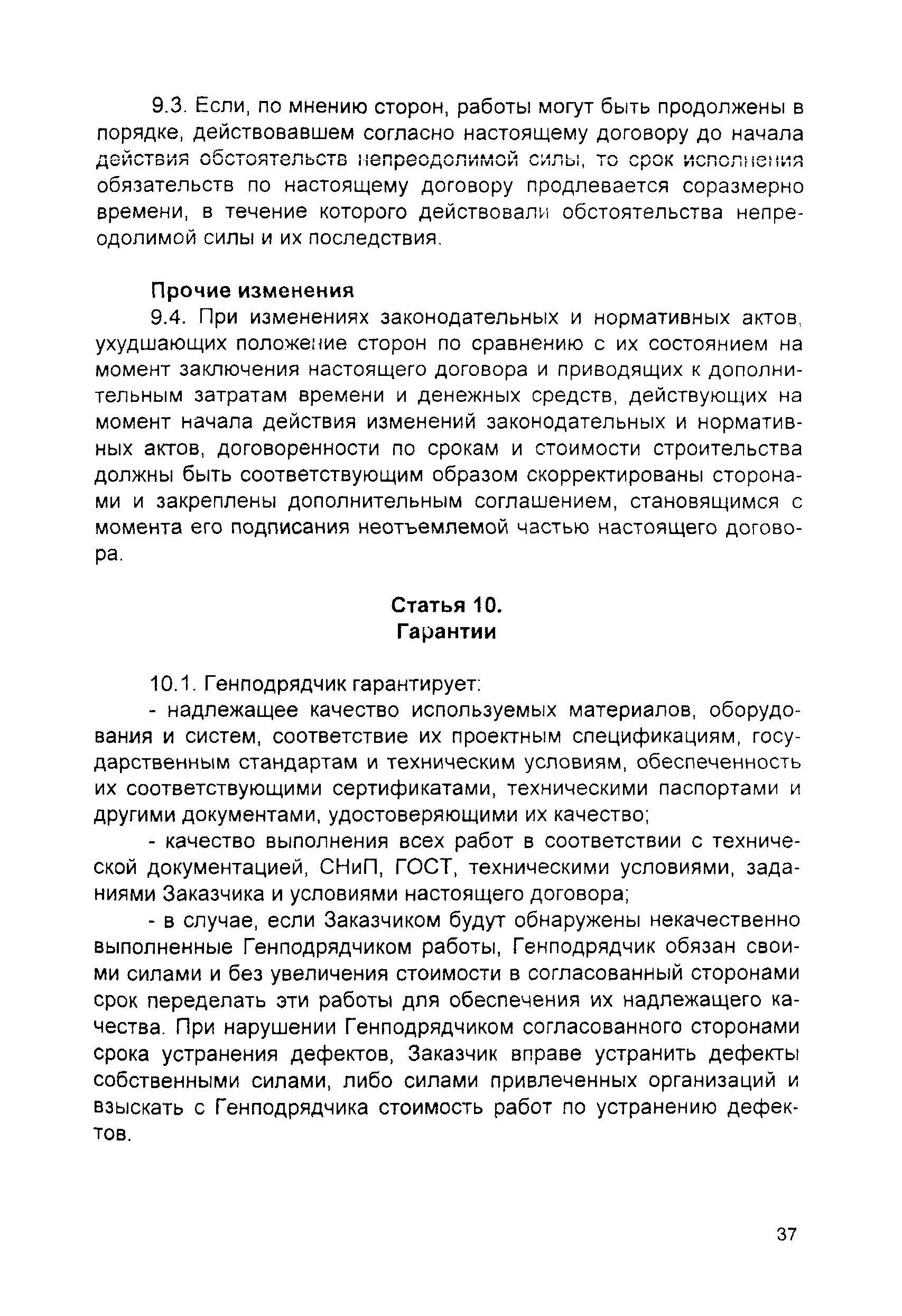 Пособие 