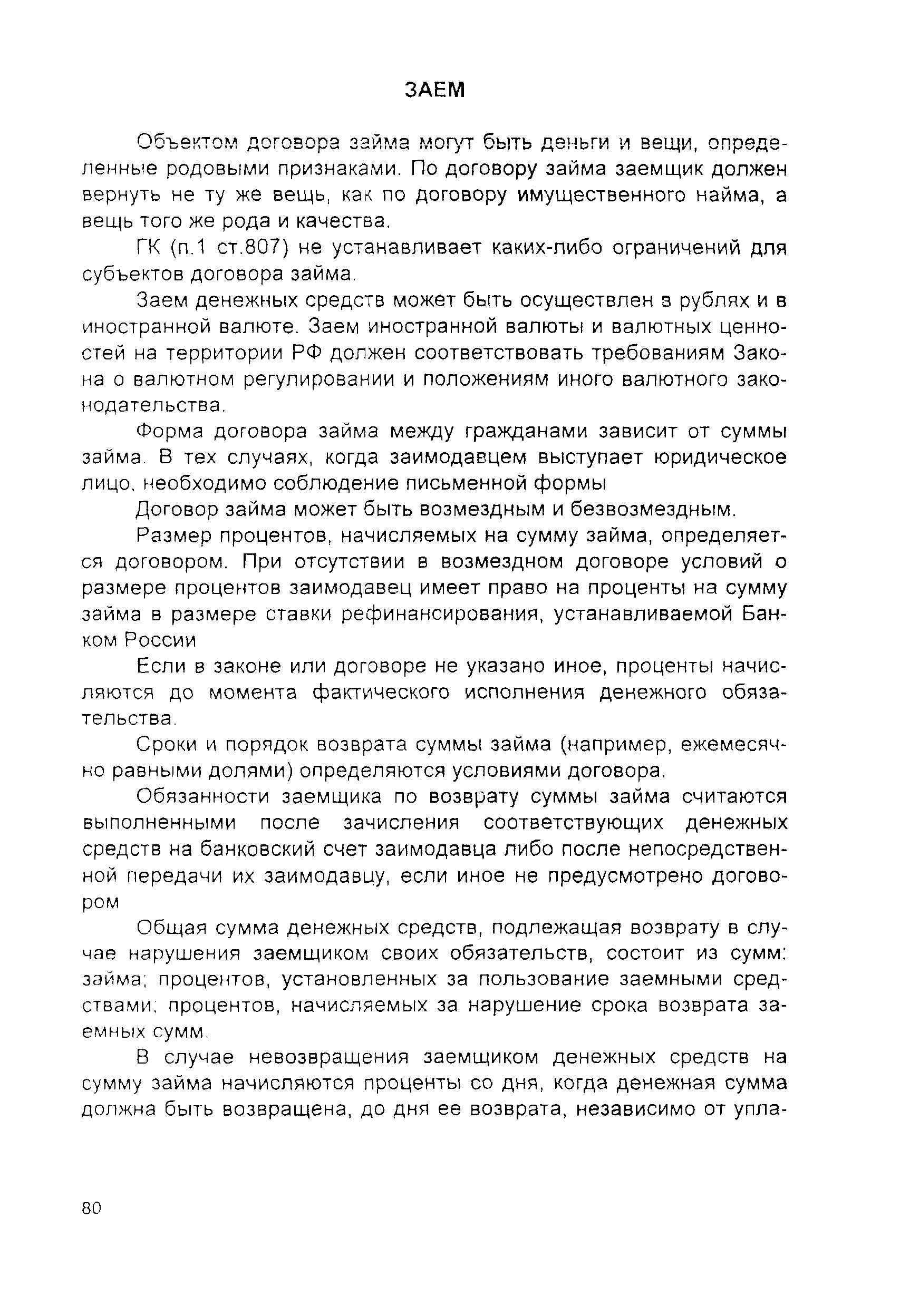 Постановление Правительства РФ №862 от 12 декабря 2007 г.