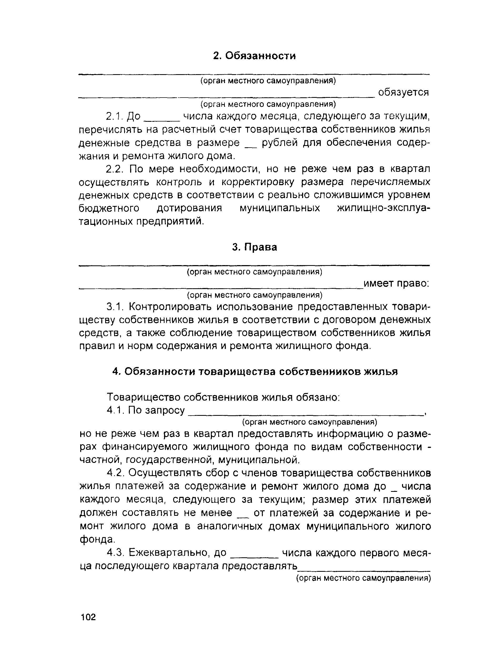 Скачать Пособие Пособие по составлению договоров, связанных с  осуществлением инвестиционно-строительной деятельности в г. Москве