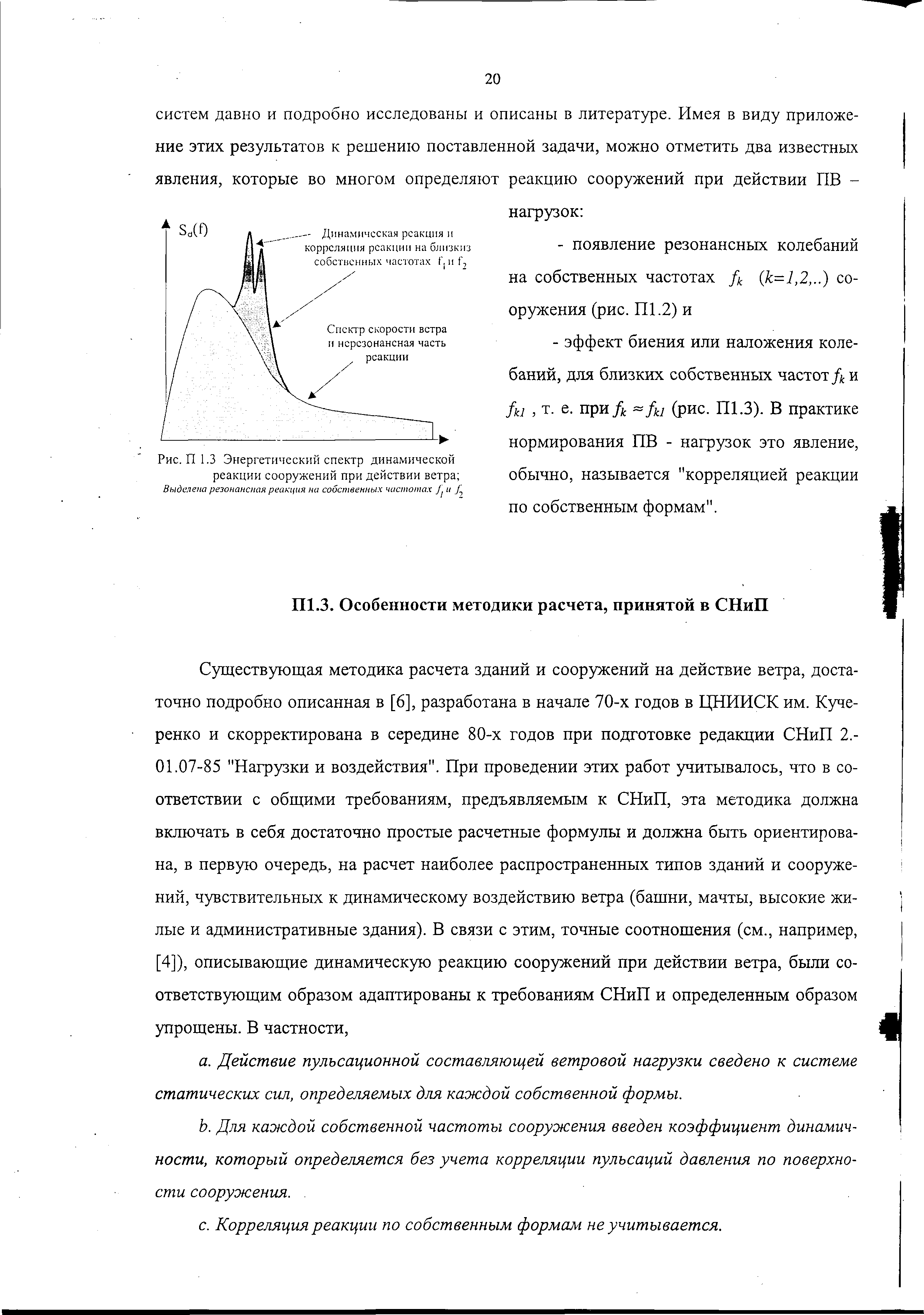 Рекомендации 