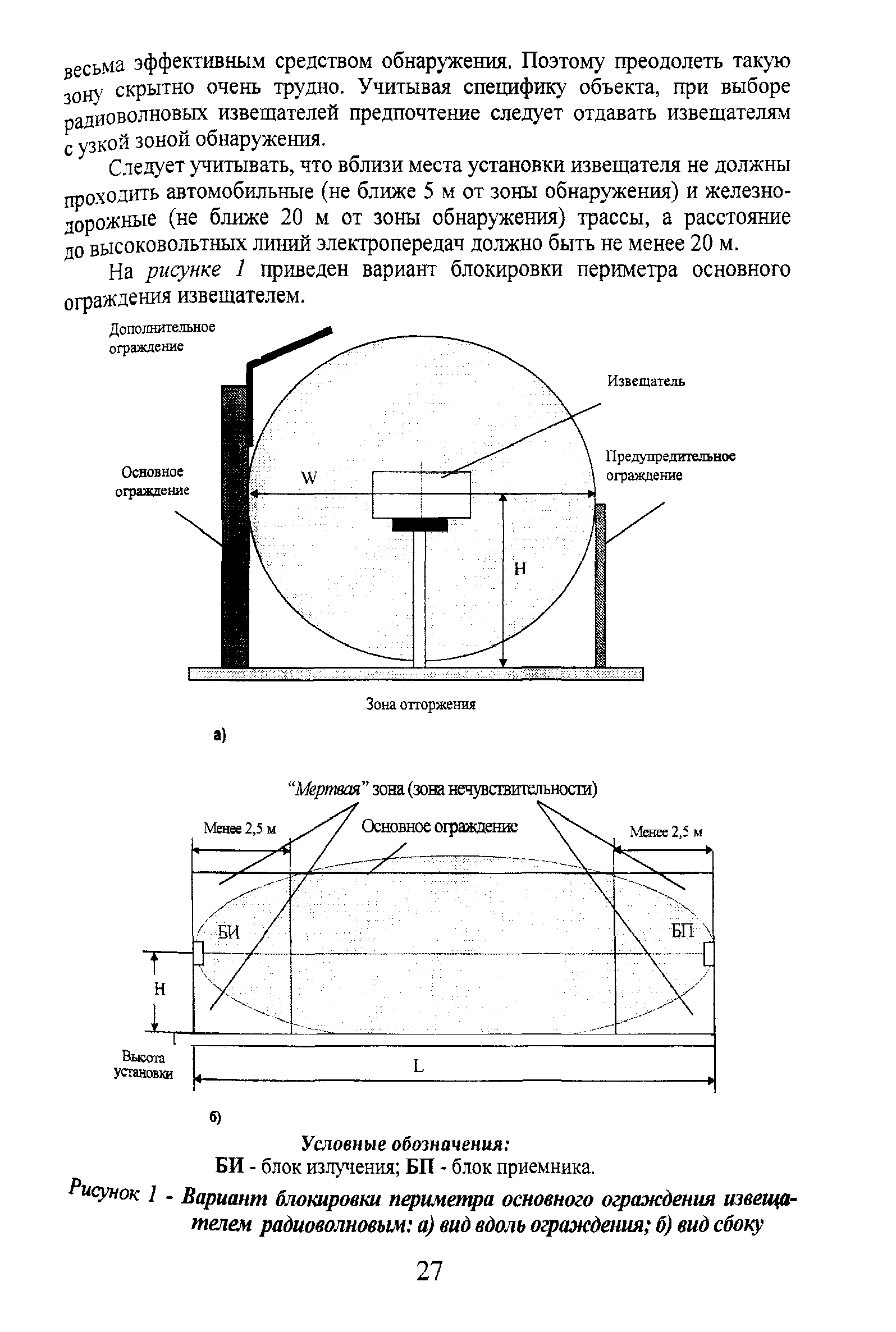 Р 78.36.010-2000