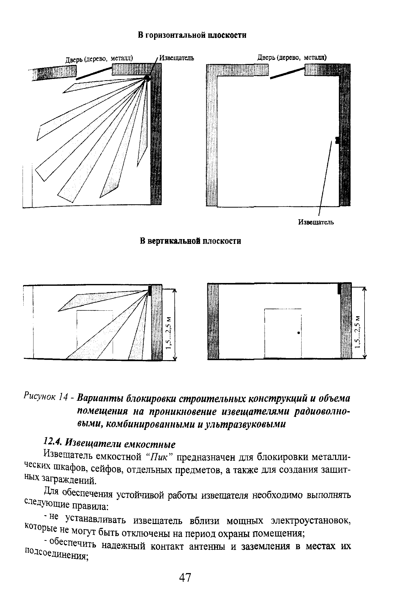 Р 78.36.010-2000