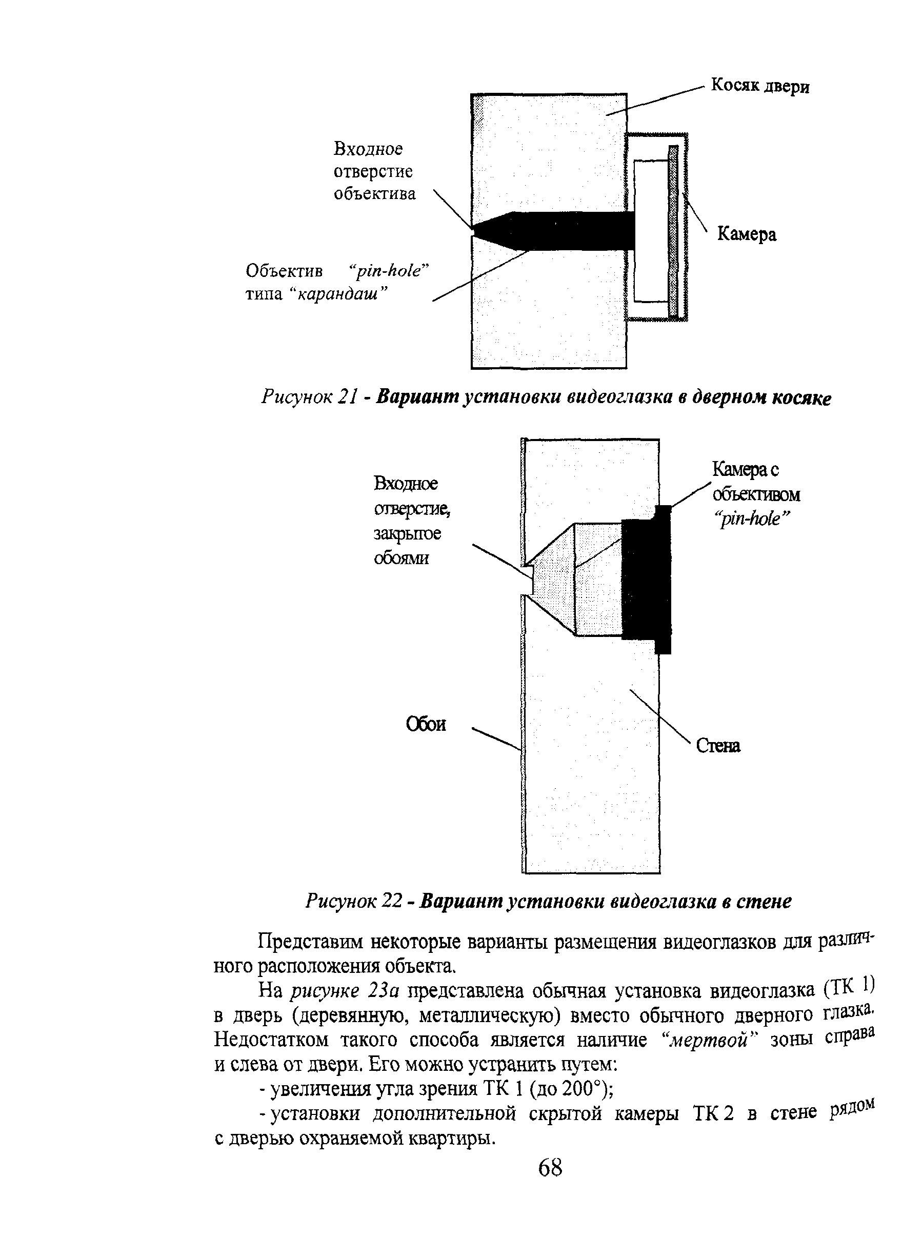 Р 78.36.010-2000