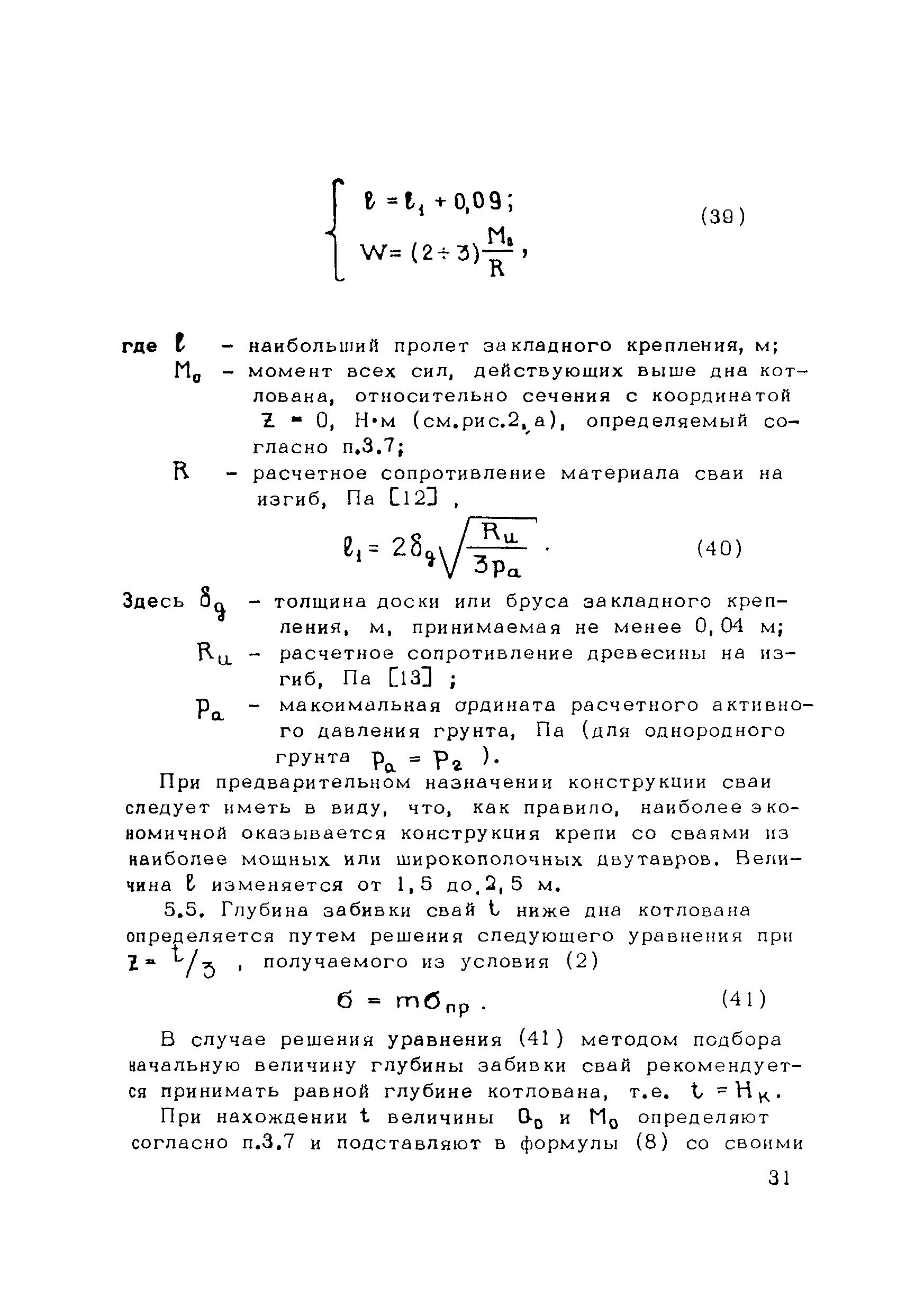 Методические рекомендации 