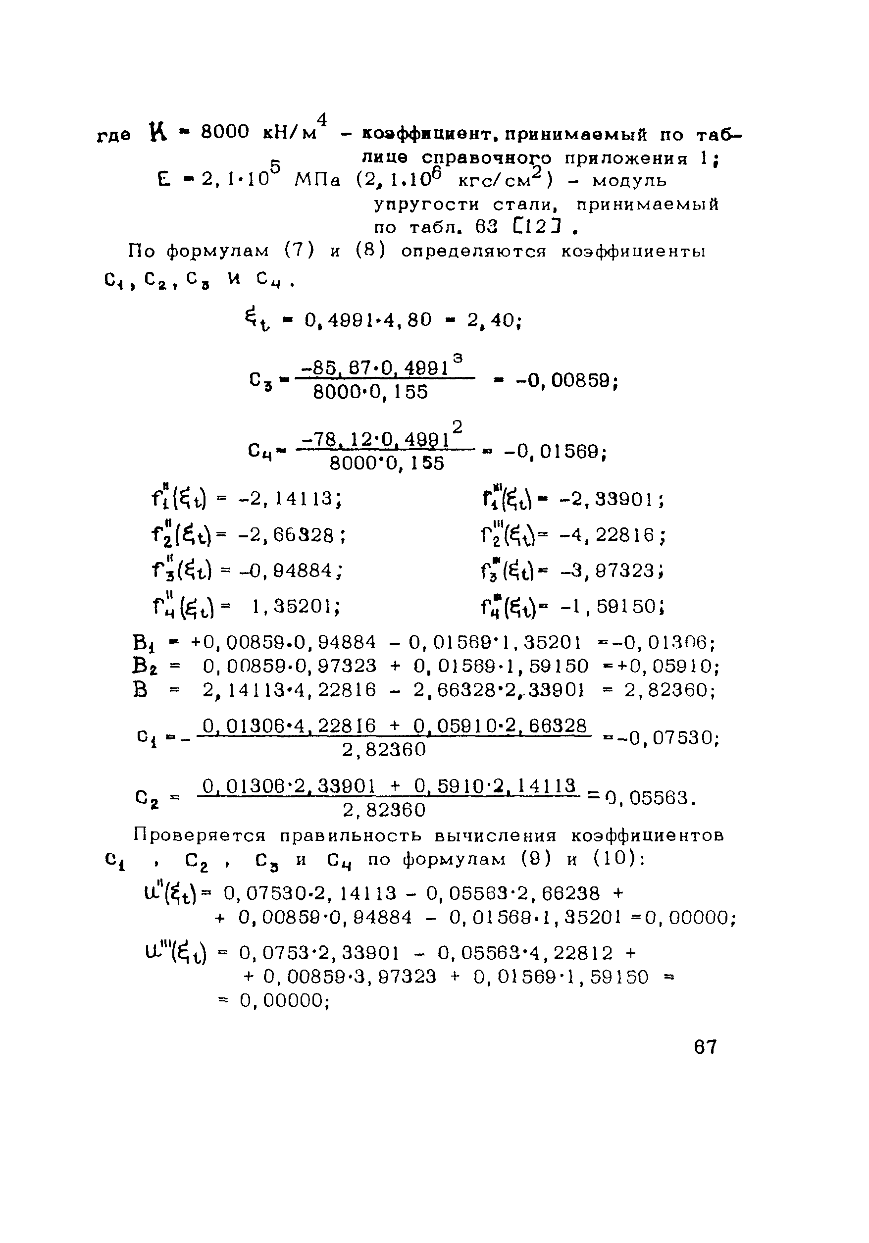 Методические рекомендации 