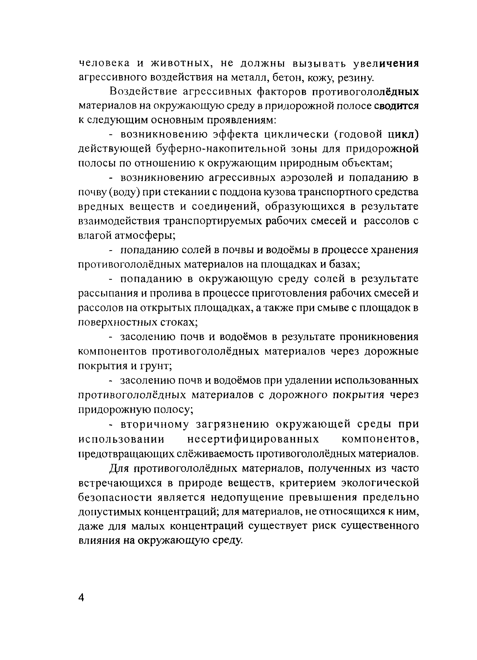 Рекомендации 