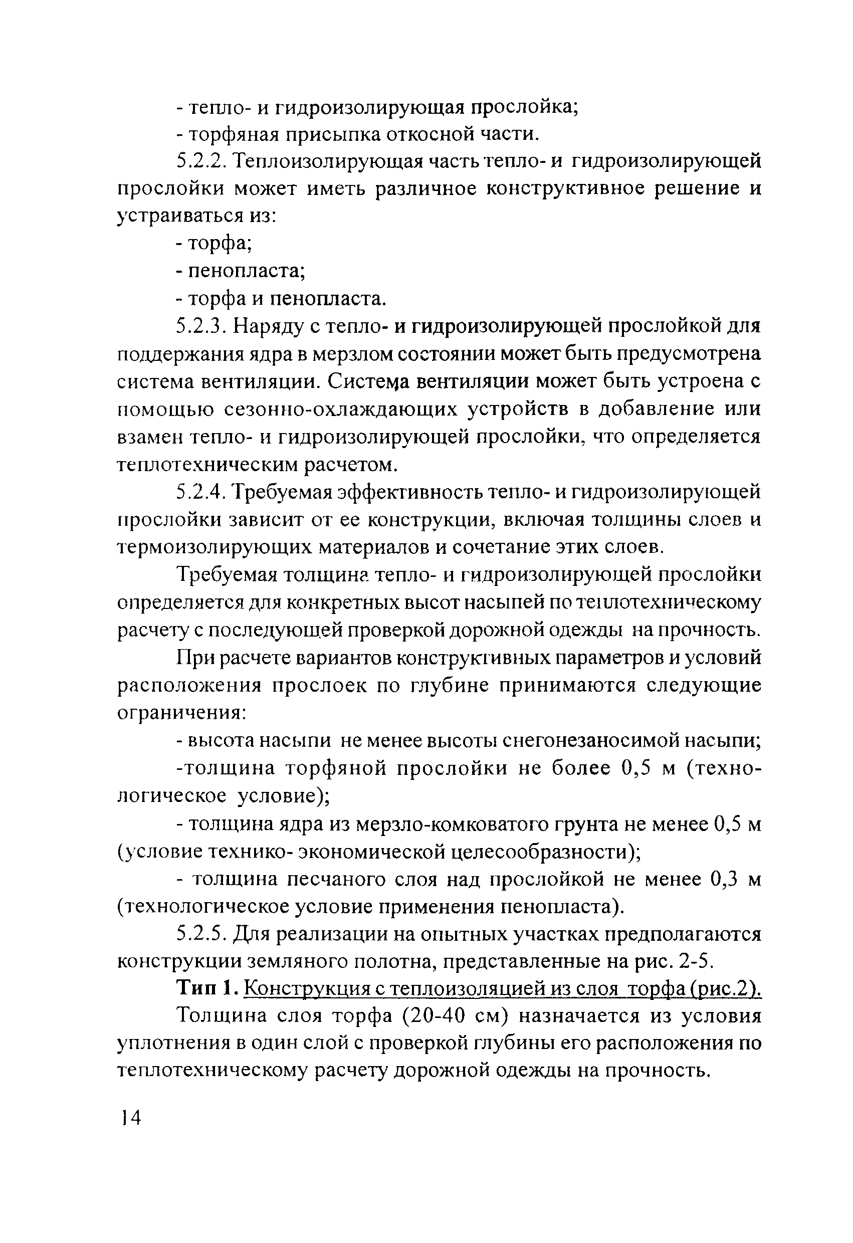 Методические рекомендации 