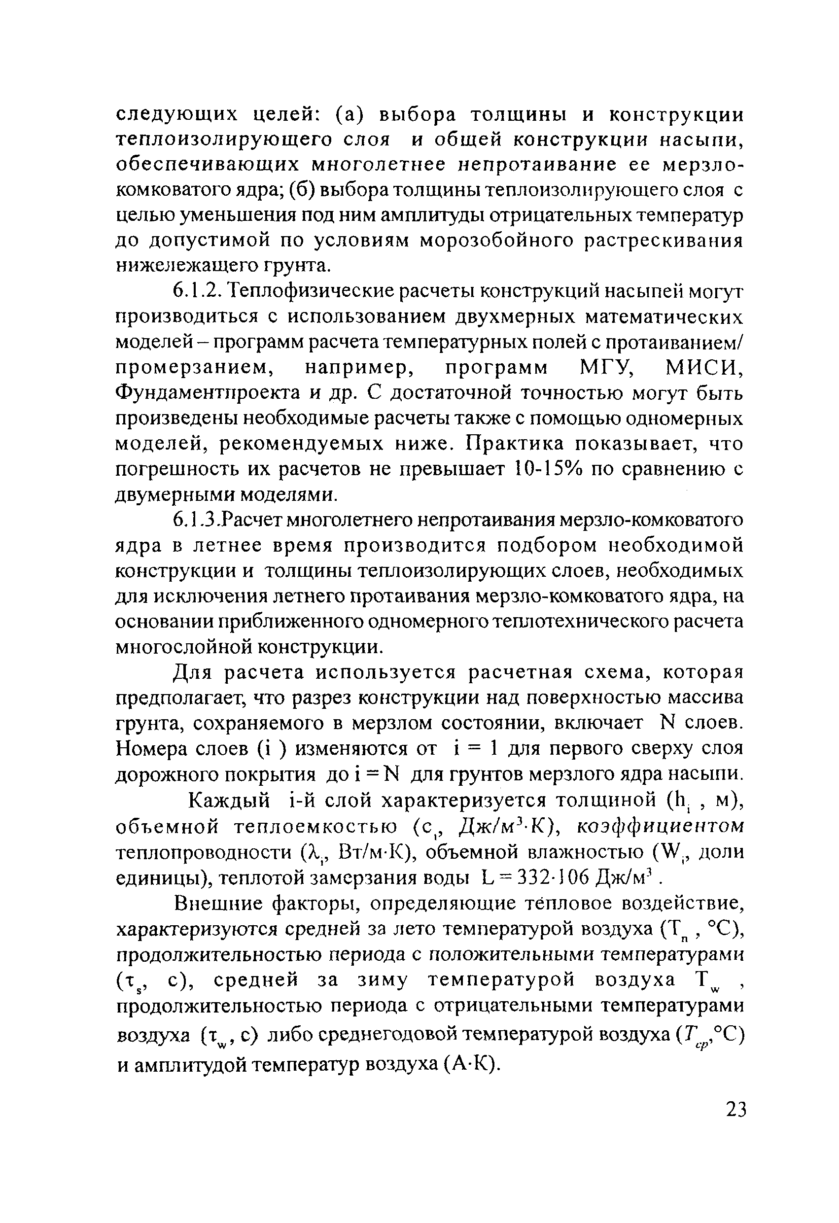 Методические рекомендации 