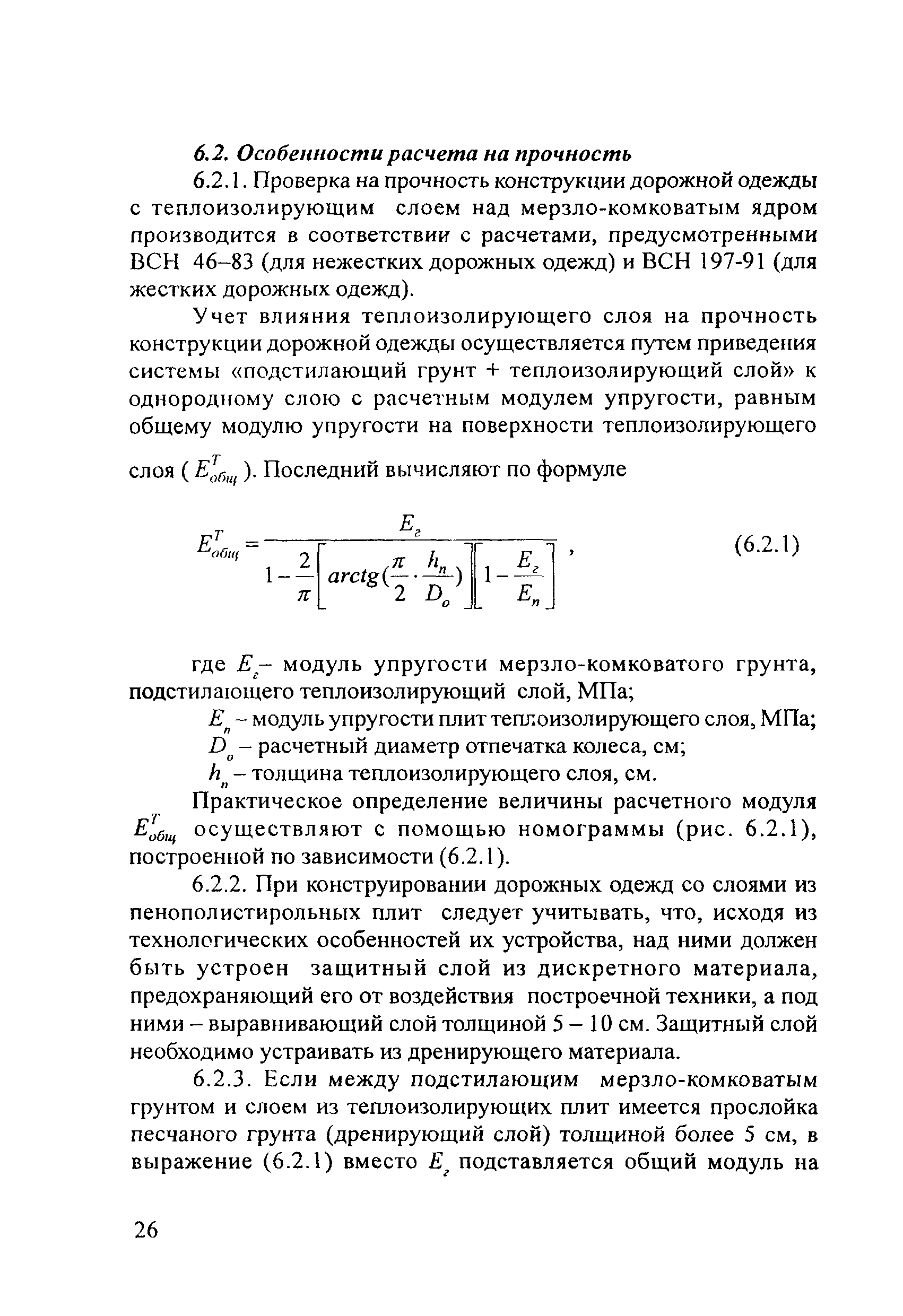 Методические рекомендации 