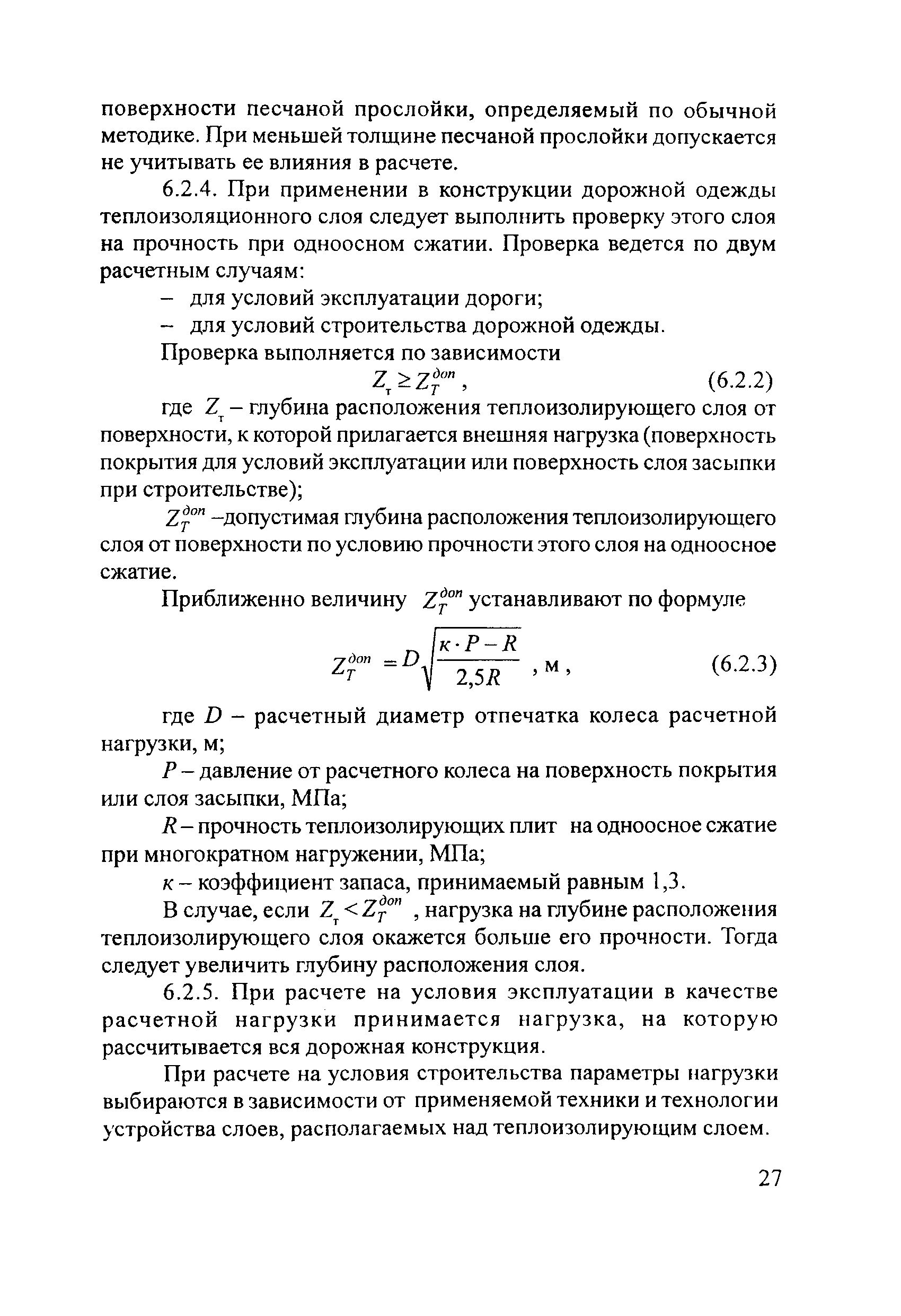 Методические рекомендации 