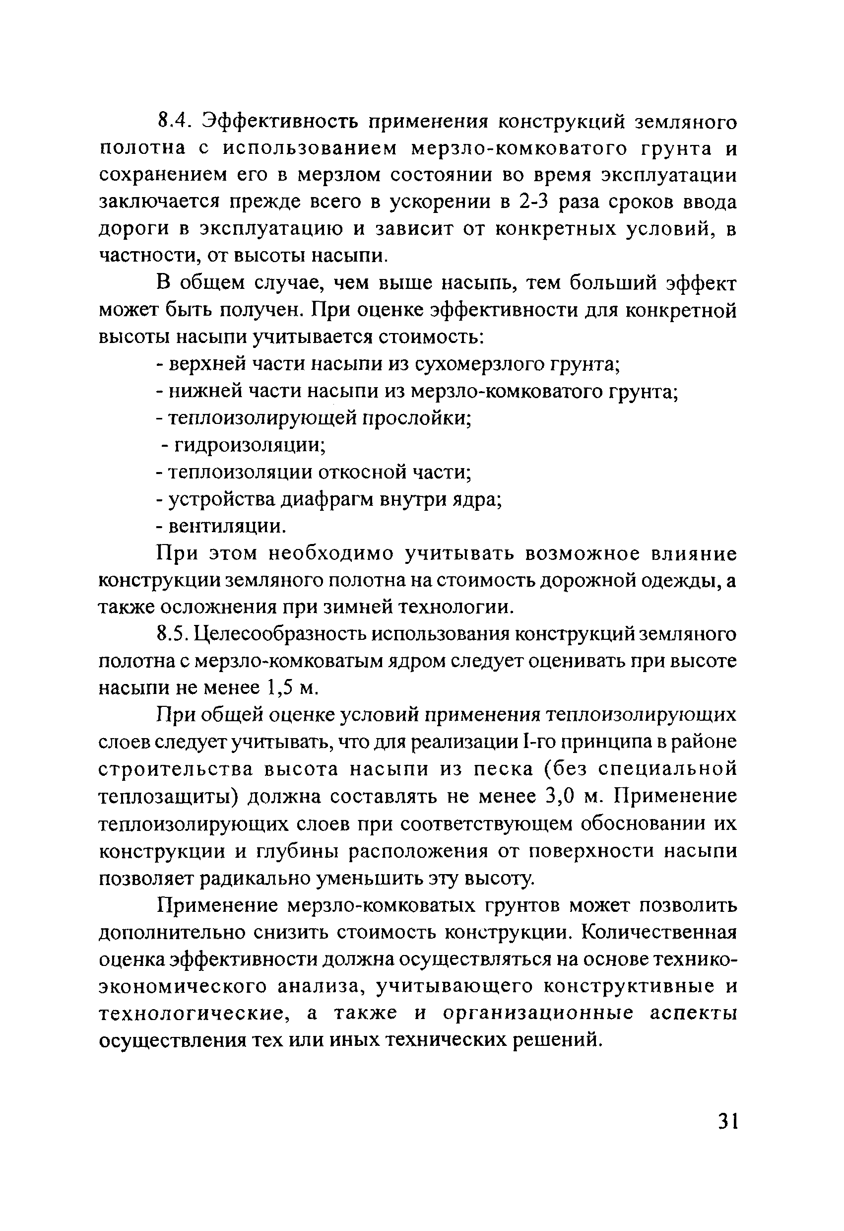 Методические рекомендации 