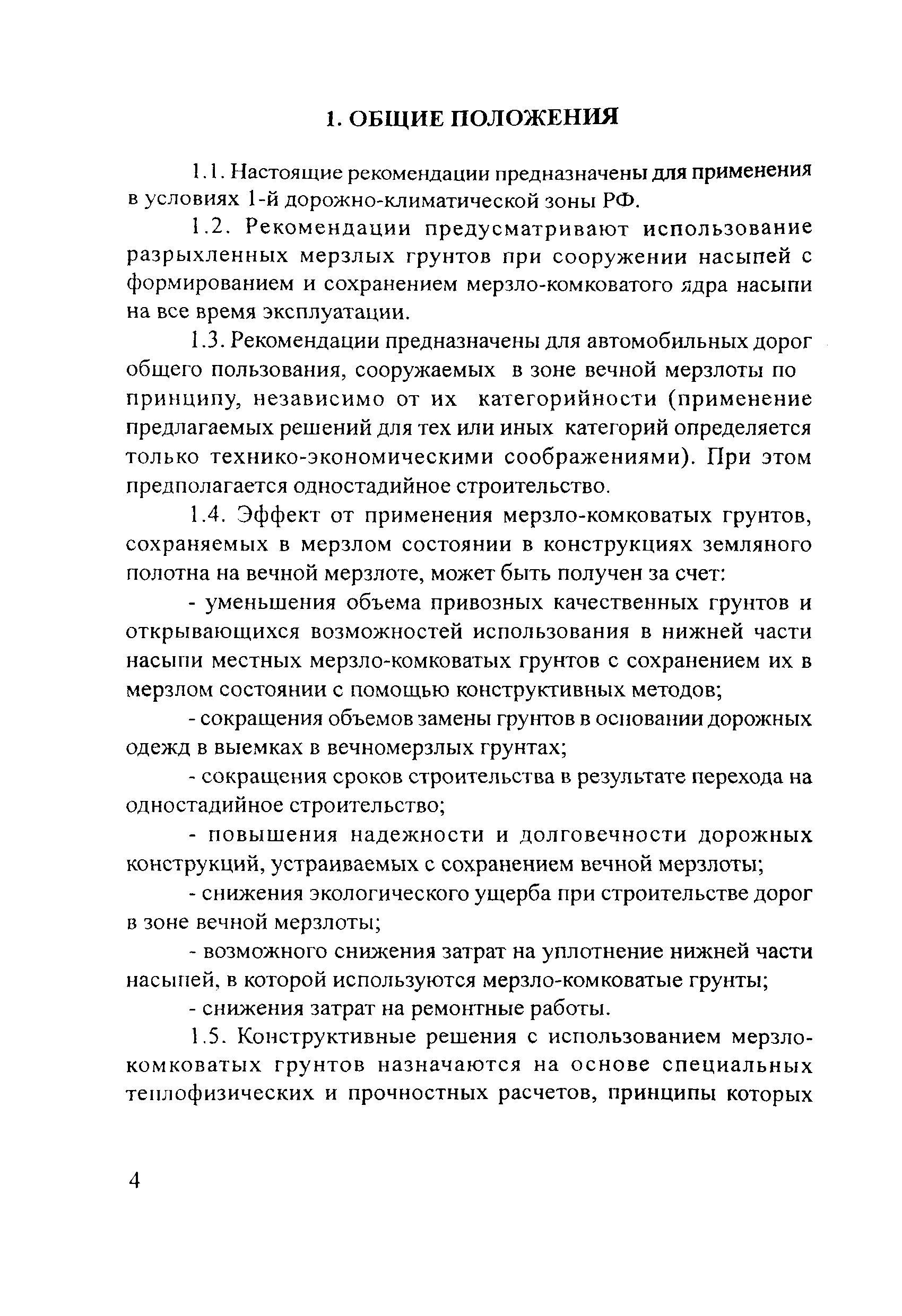 Методические рекомендации 