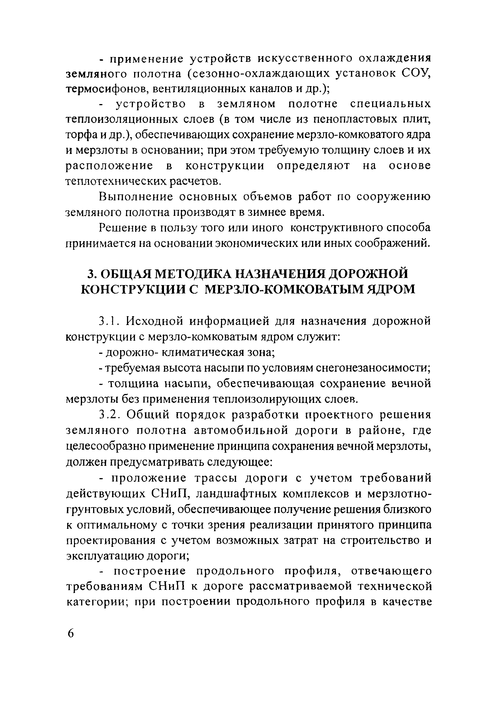 Методические рекомендации 