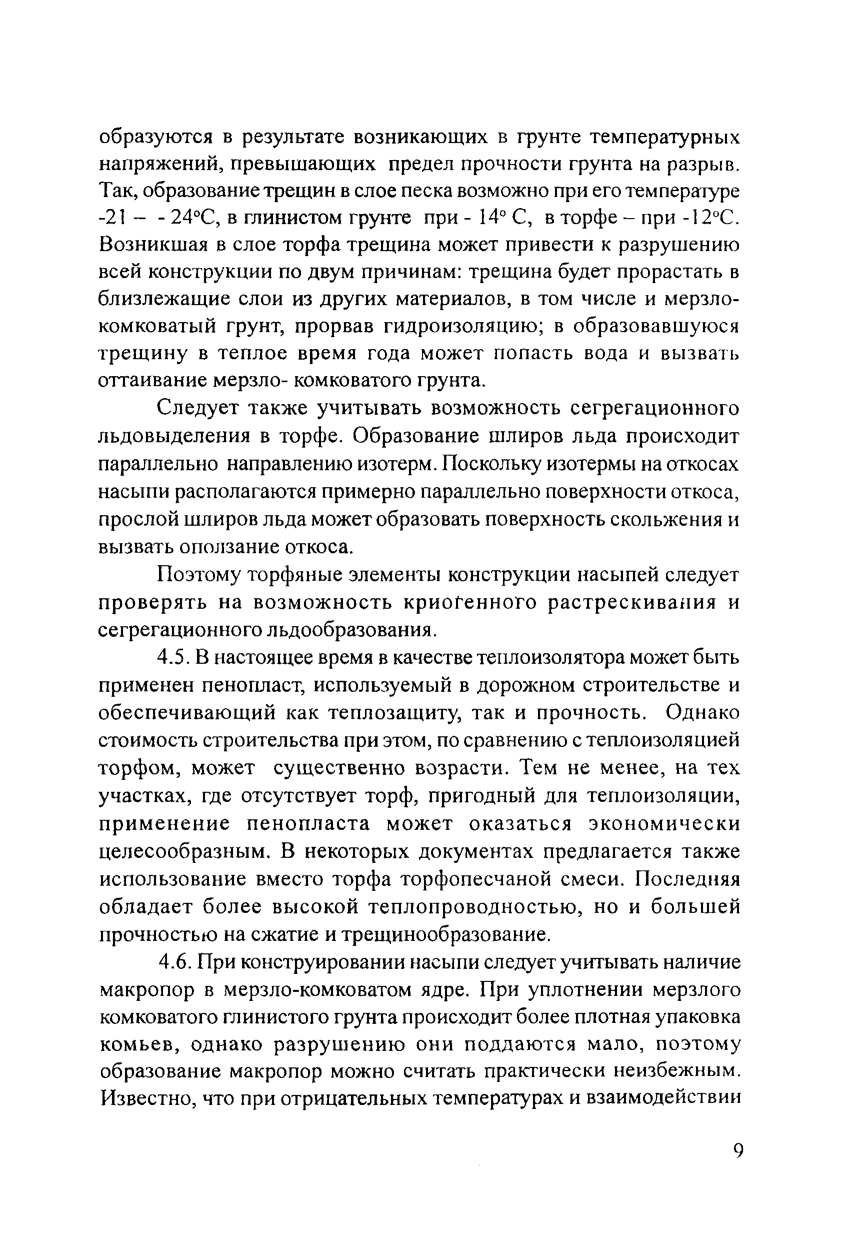 Методические рекомендации 