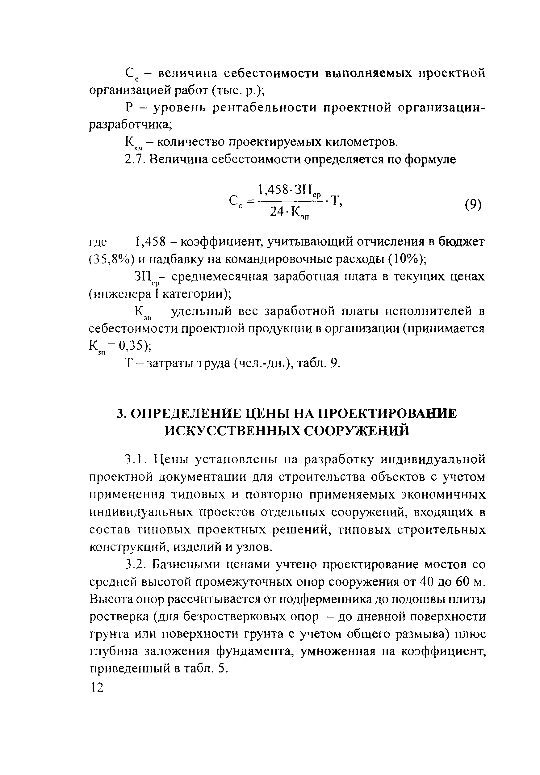 Методические рекомендации 