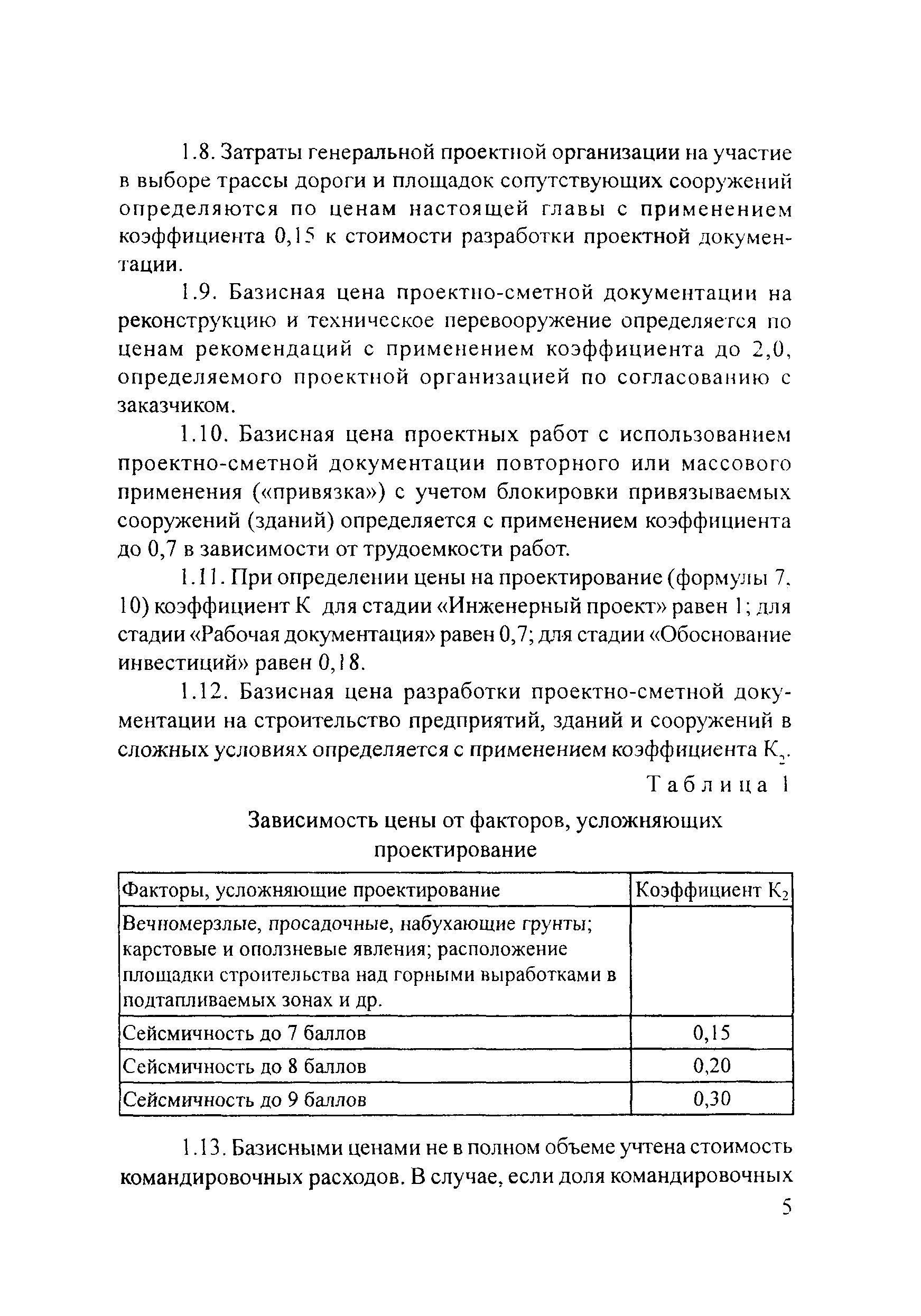 Методические рекомендации 