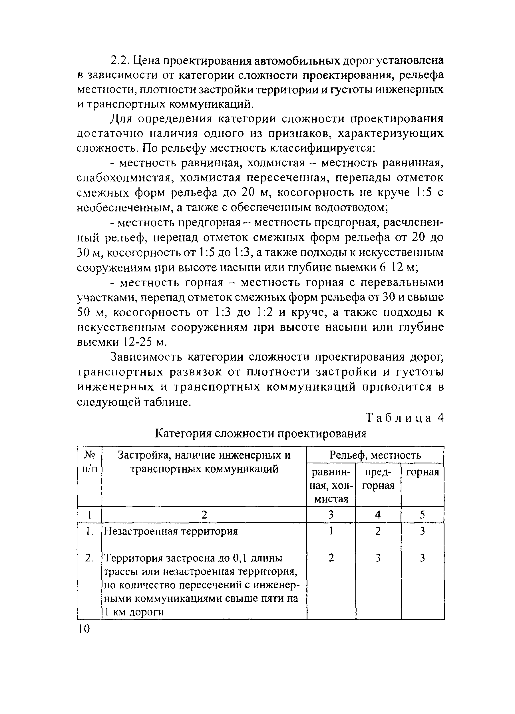 Методические рекомендации 