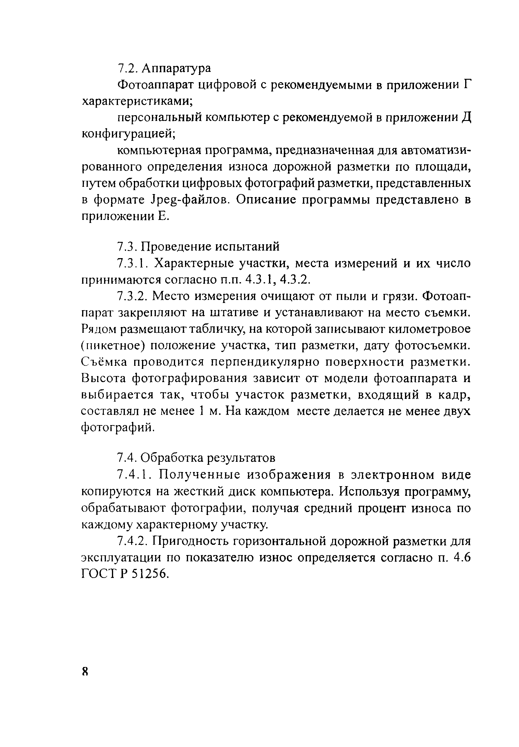 Методические рекомендации 