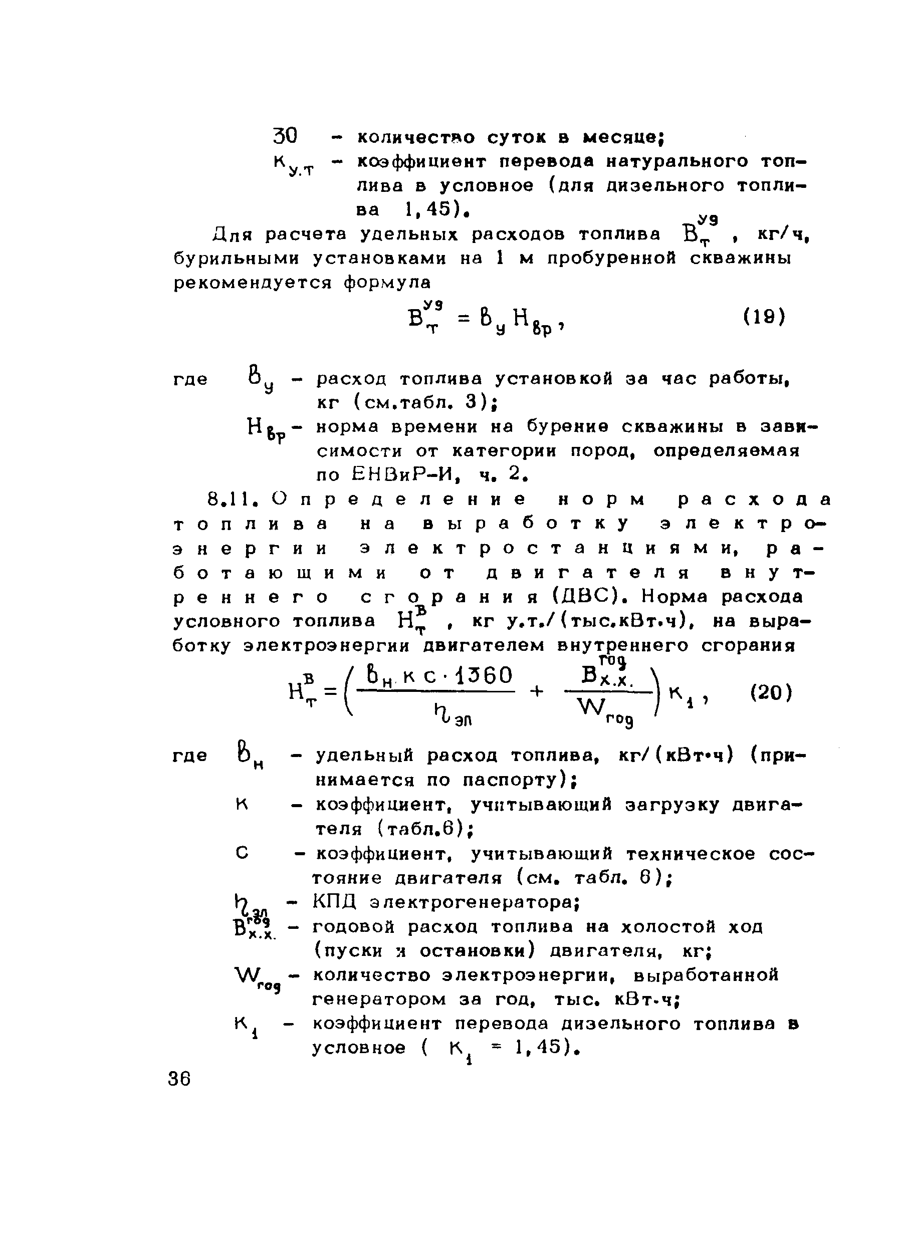 Методические рекомендации 