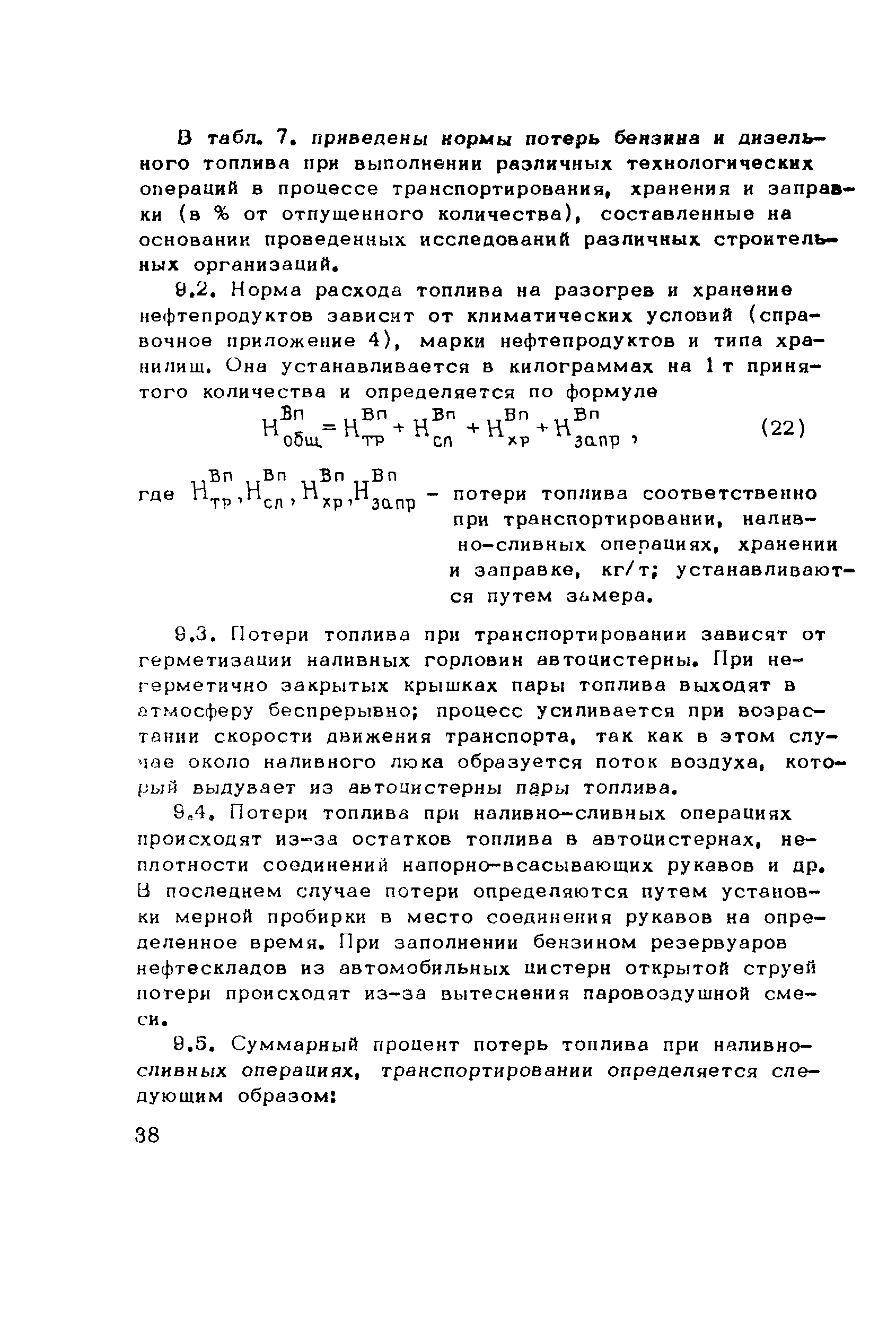 Методические рекомендации 