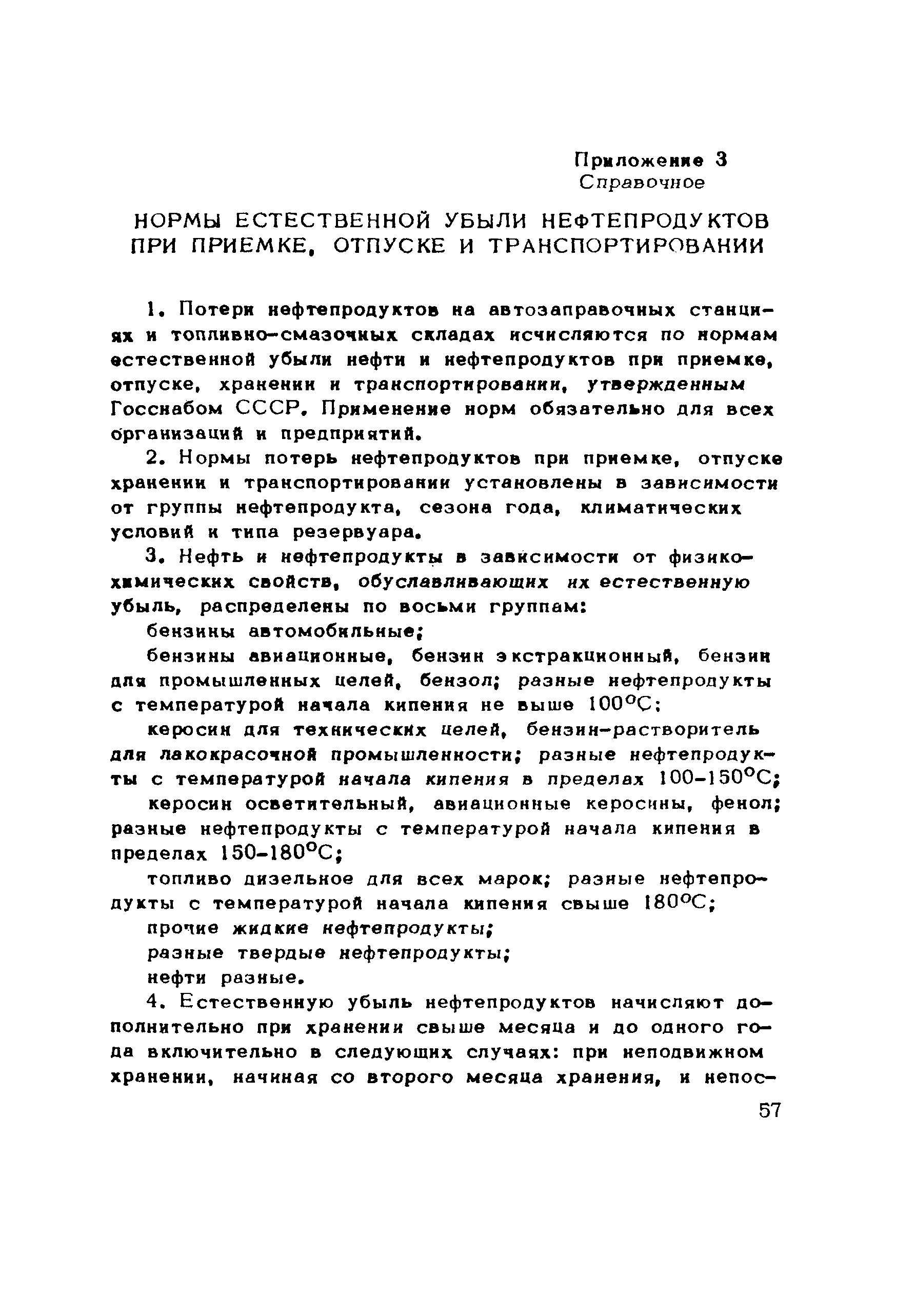 Методические рекомендации 