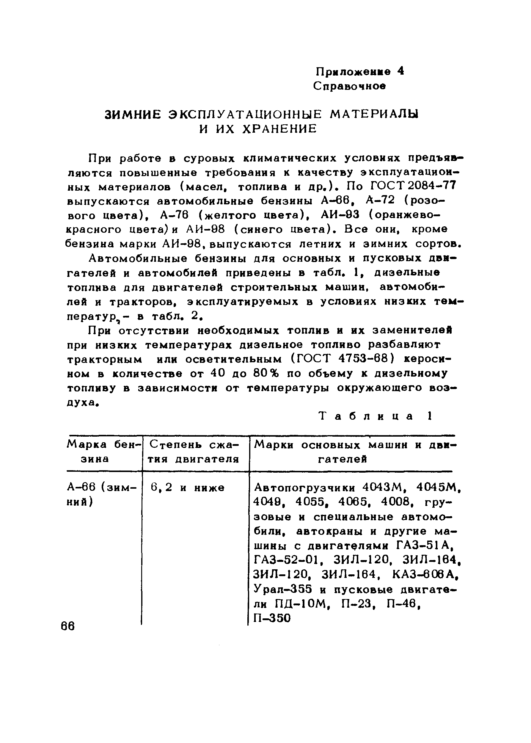 Методические рекомендации 