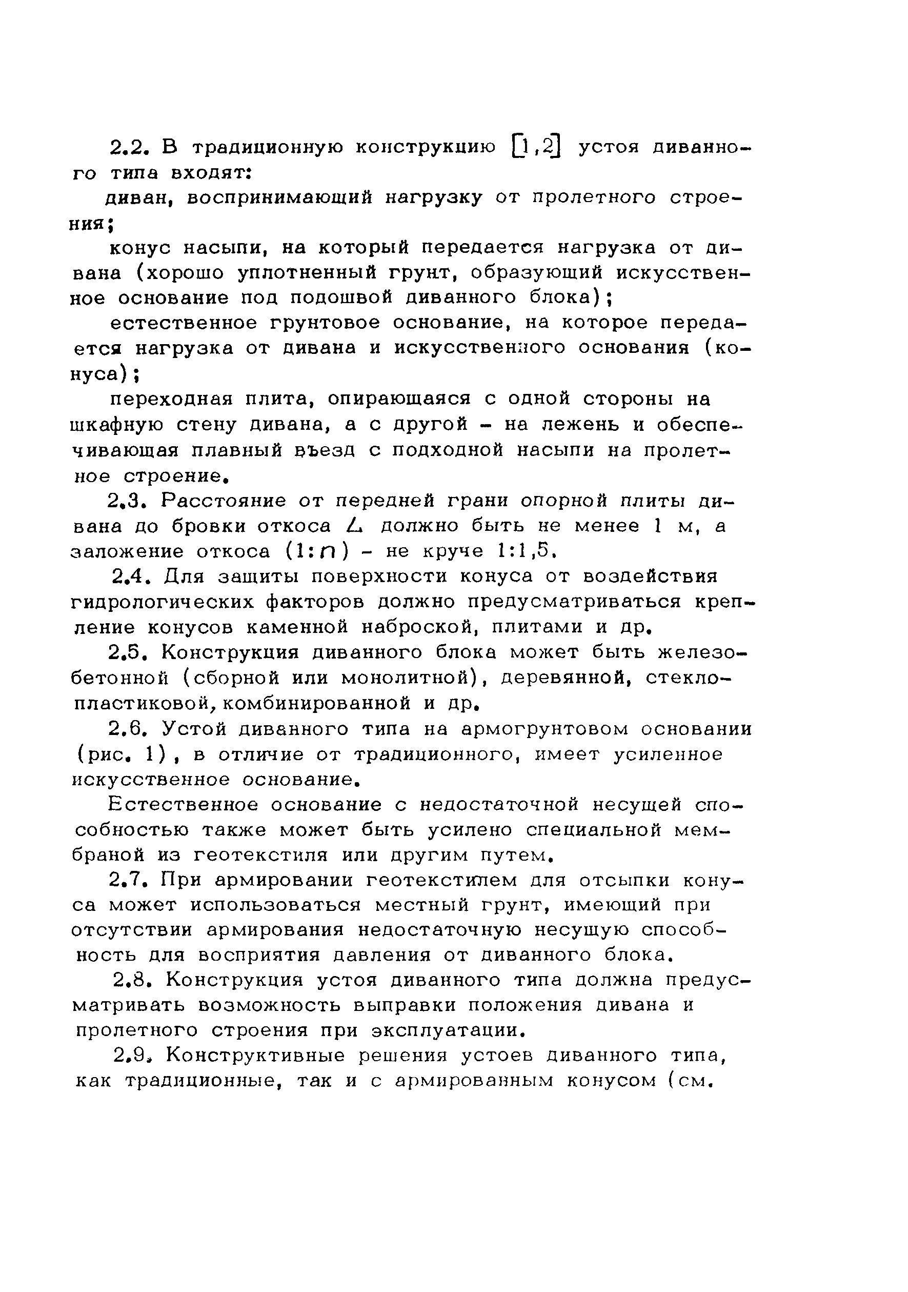 Рекомендации 