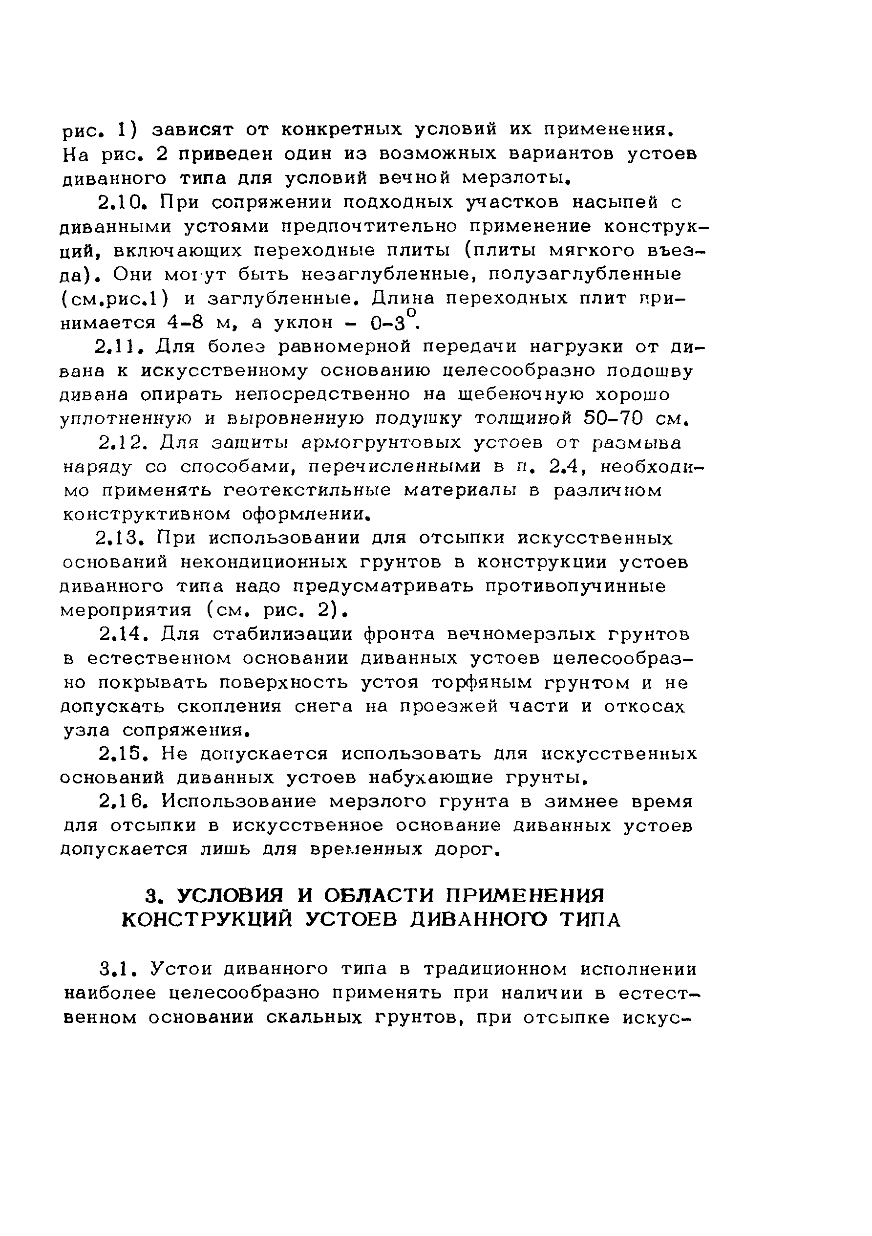 Рекомендации 