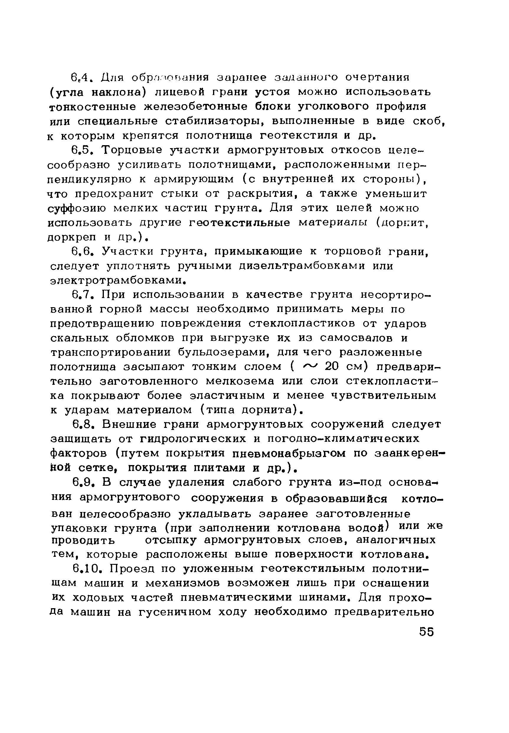 Рекомендации 