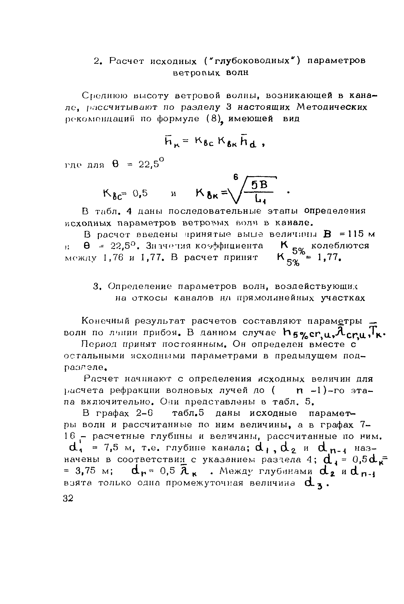 Методические рекомендации 