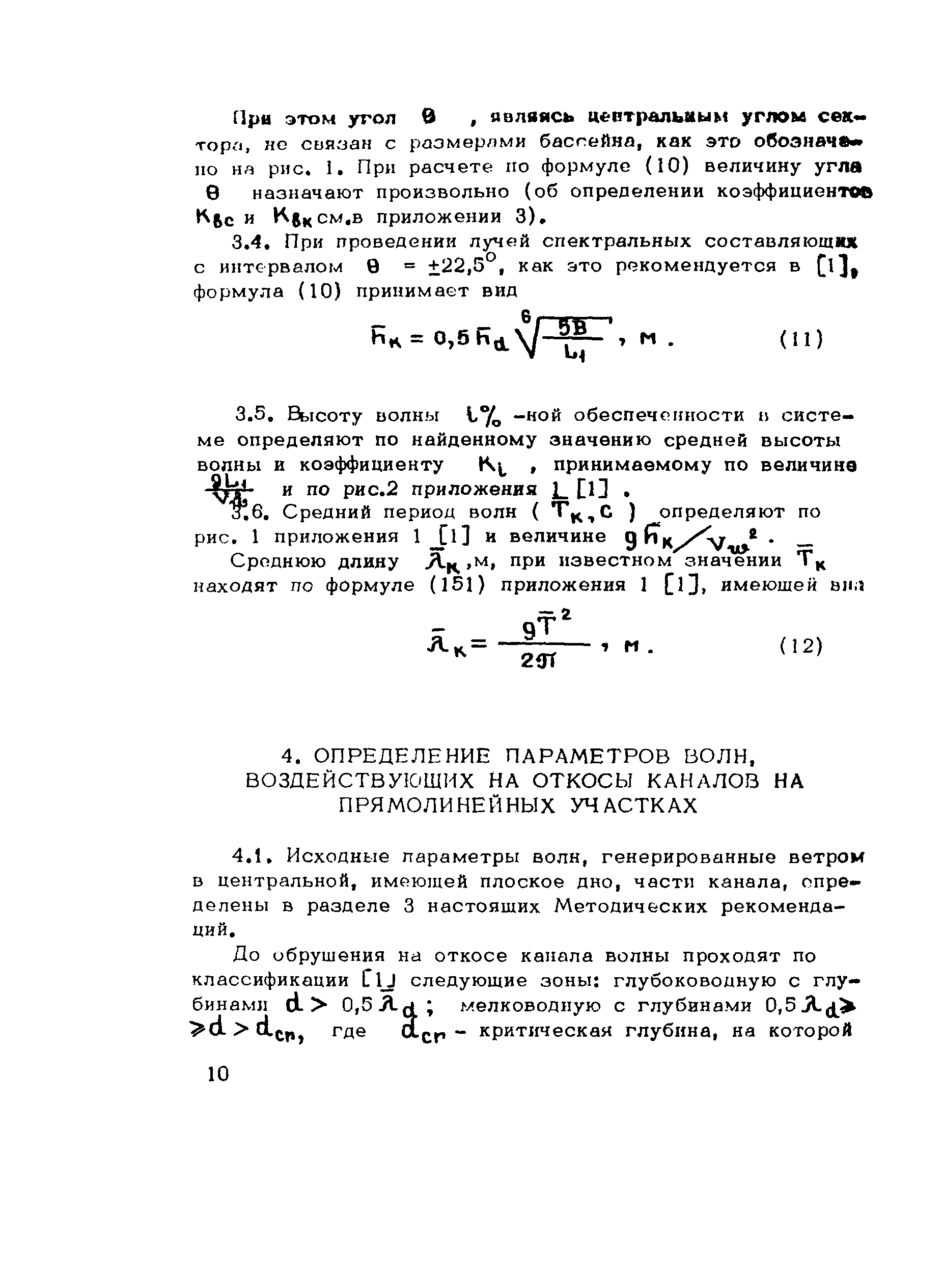 Методические рекомендации 