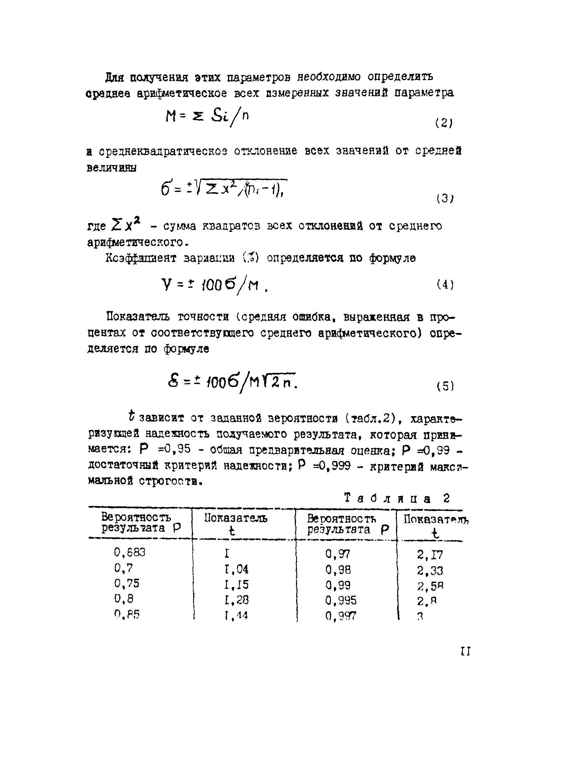 Рекомендации 