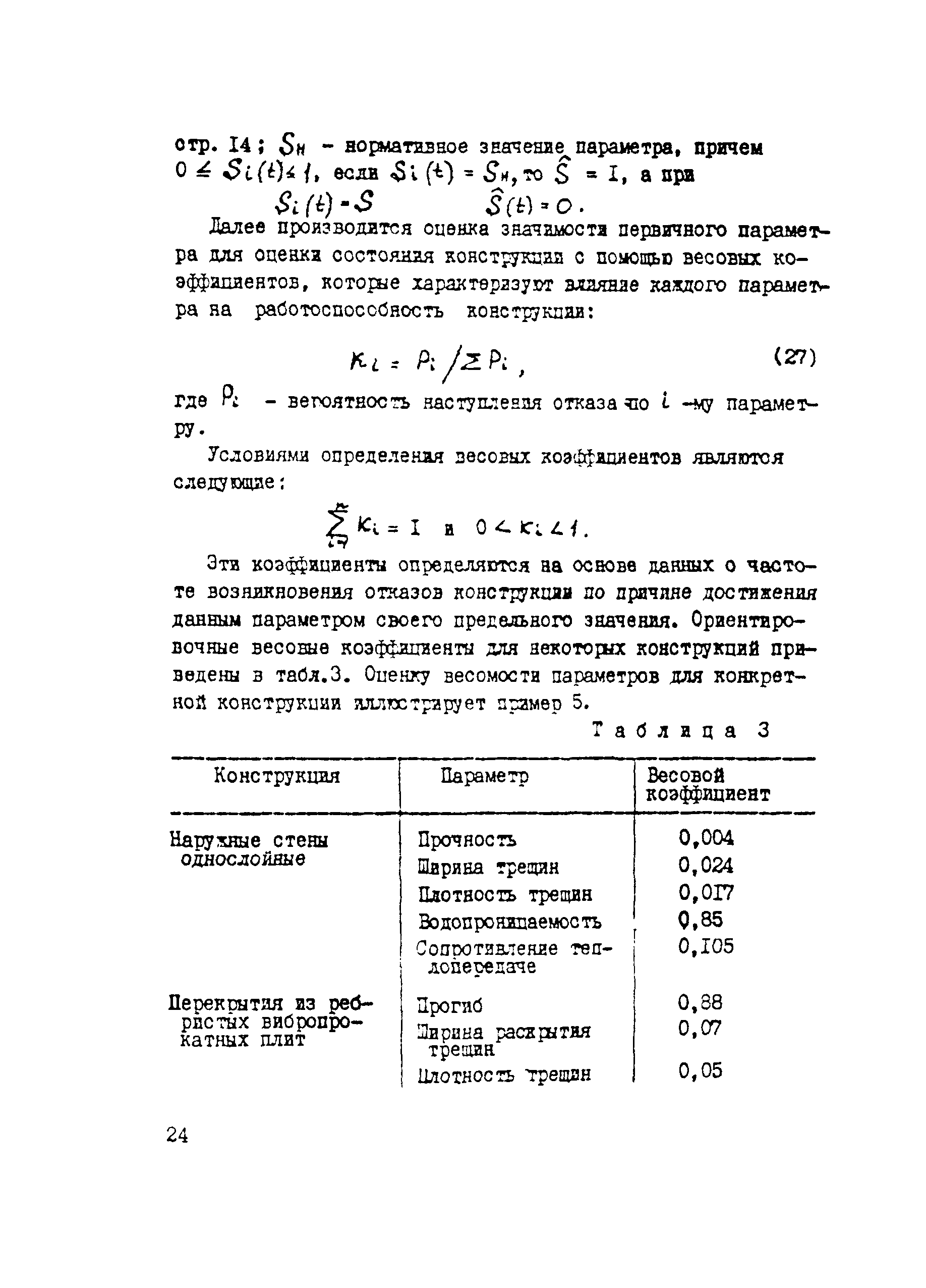 Рекомендации 