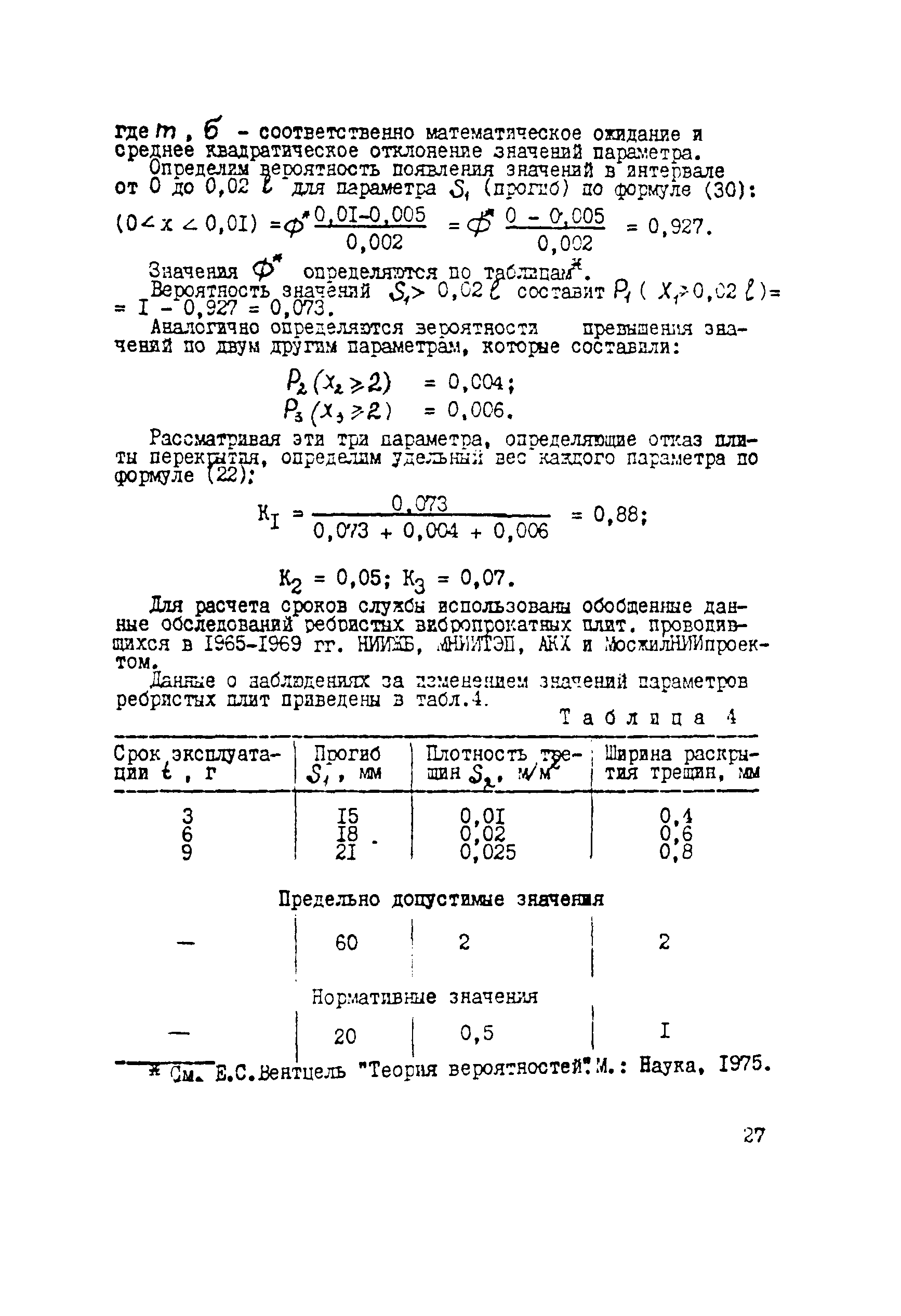 Рекомендации 