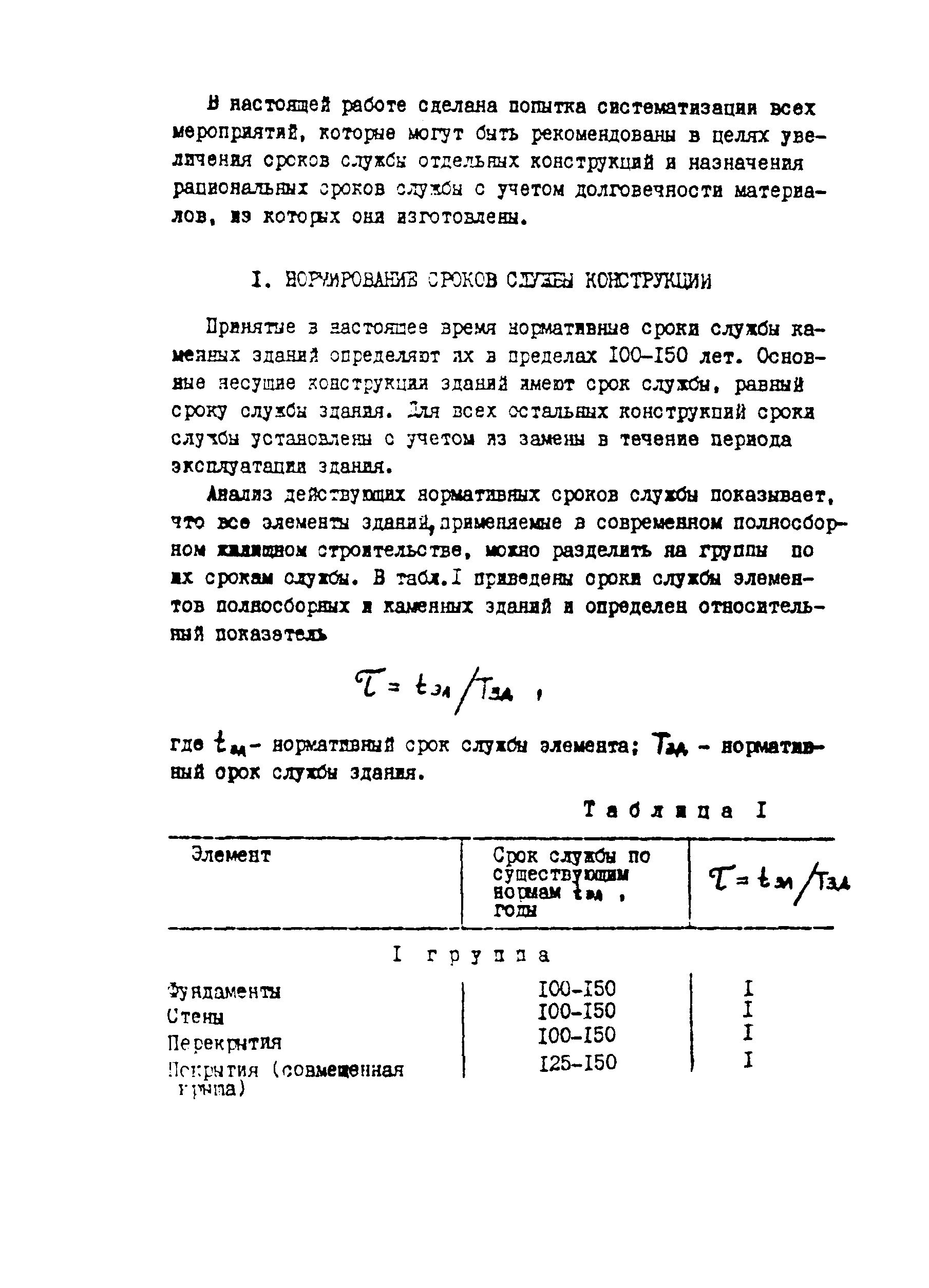 Рекомендации 