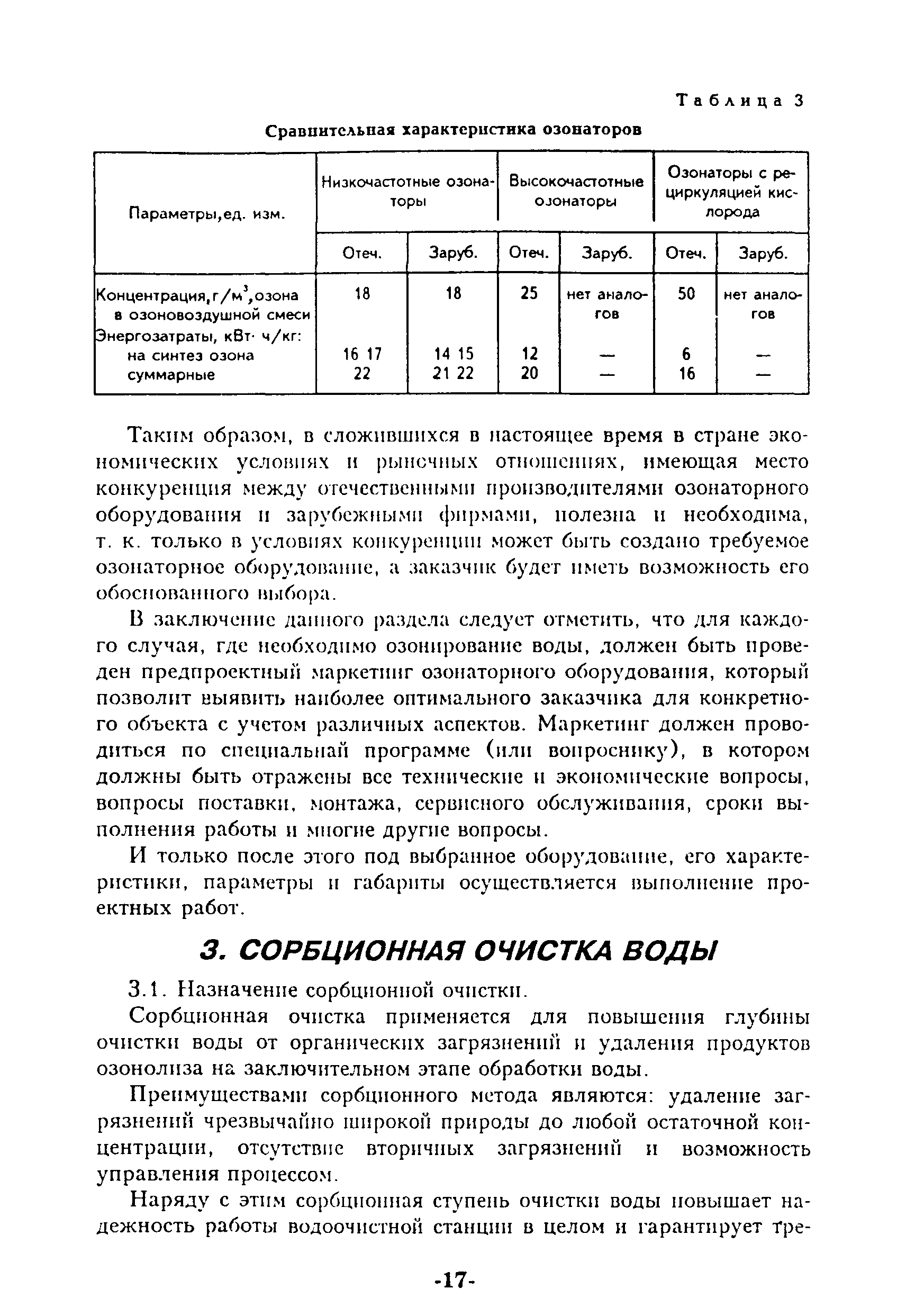 Методические рекомендации 