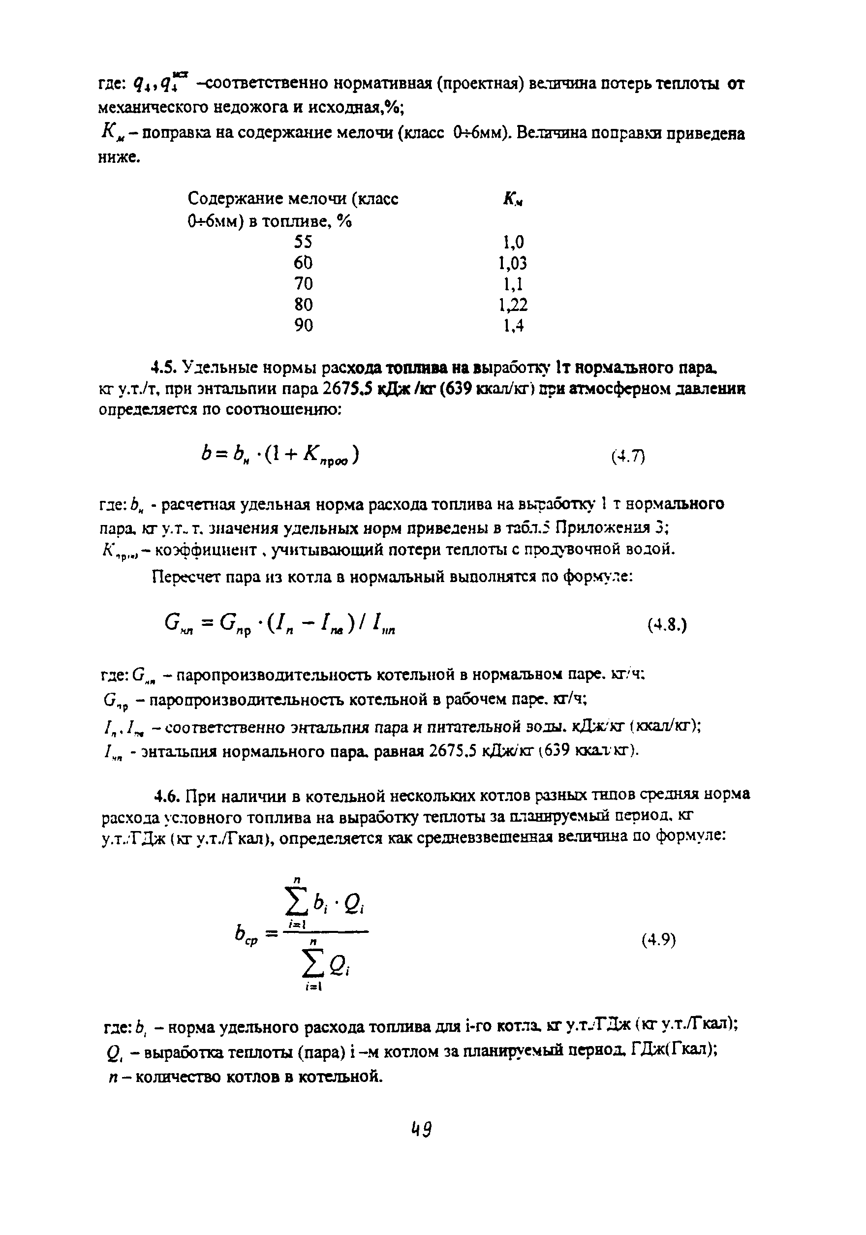 Методические указания 