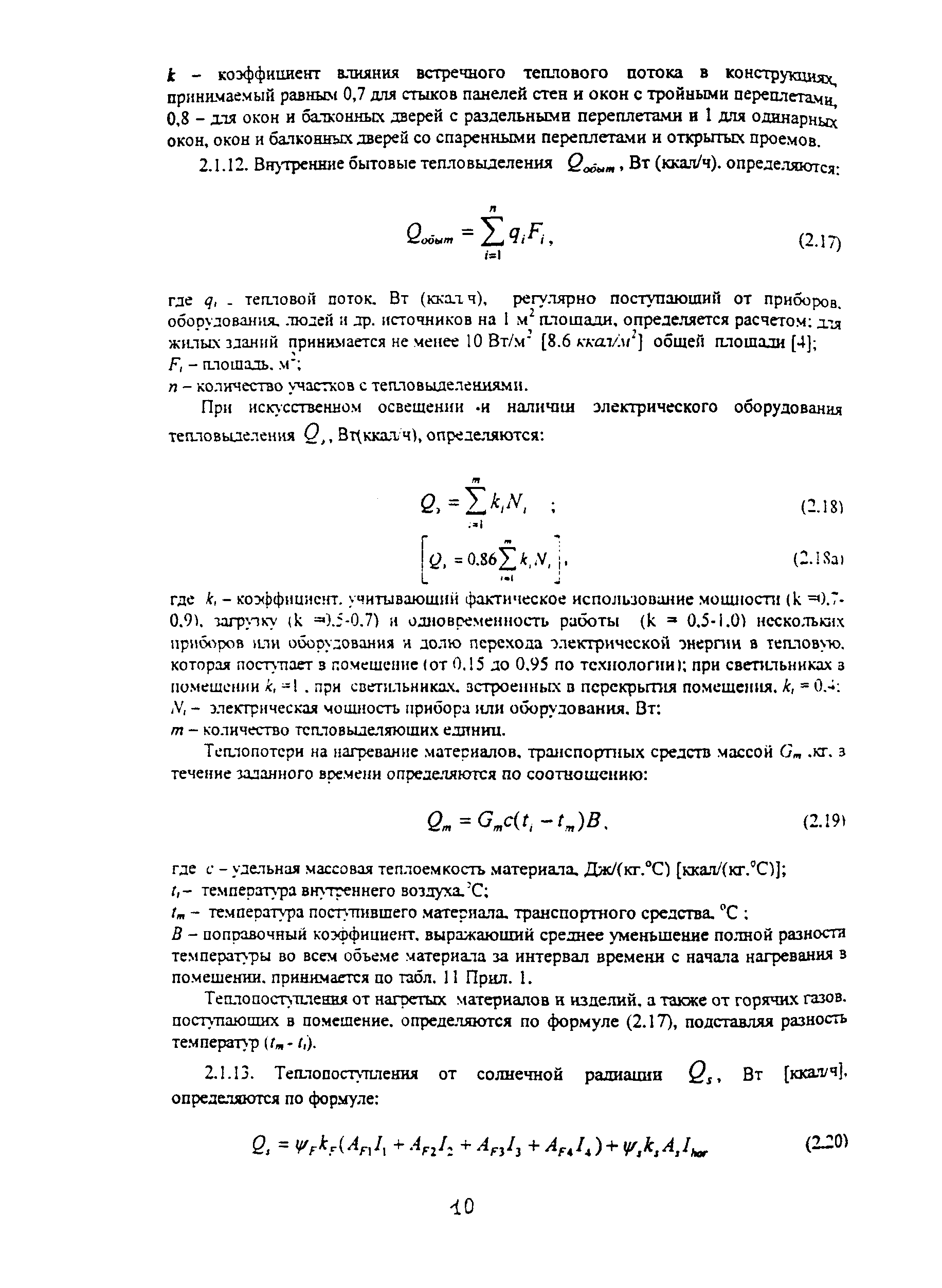 Методические указания 