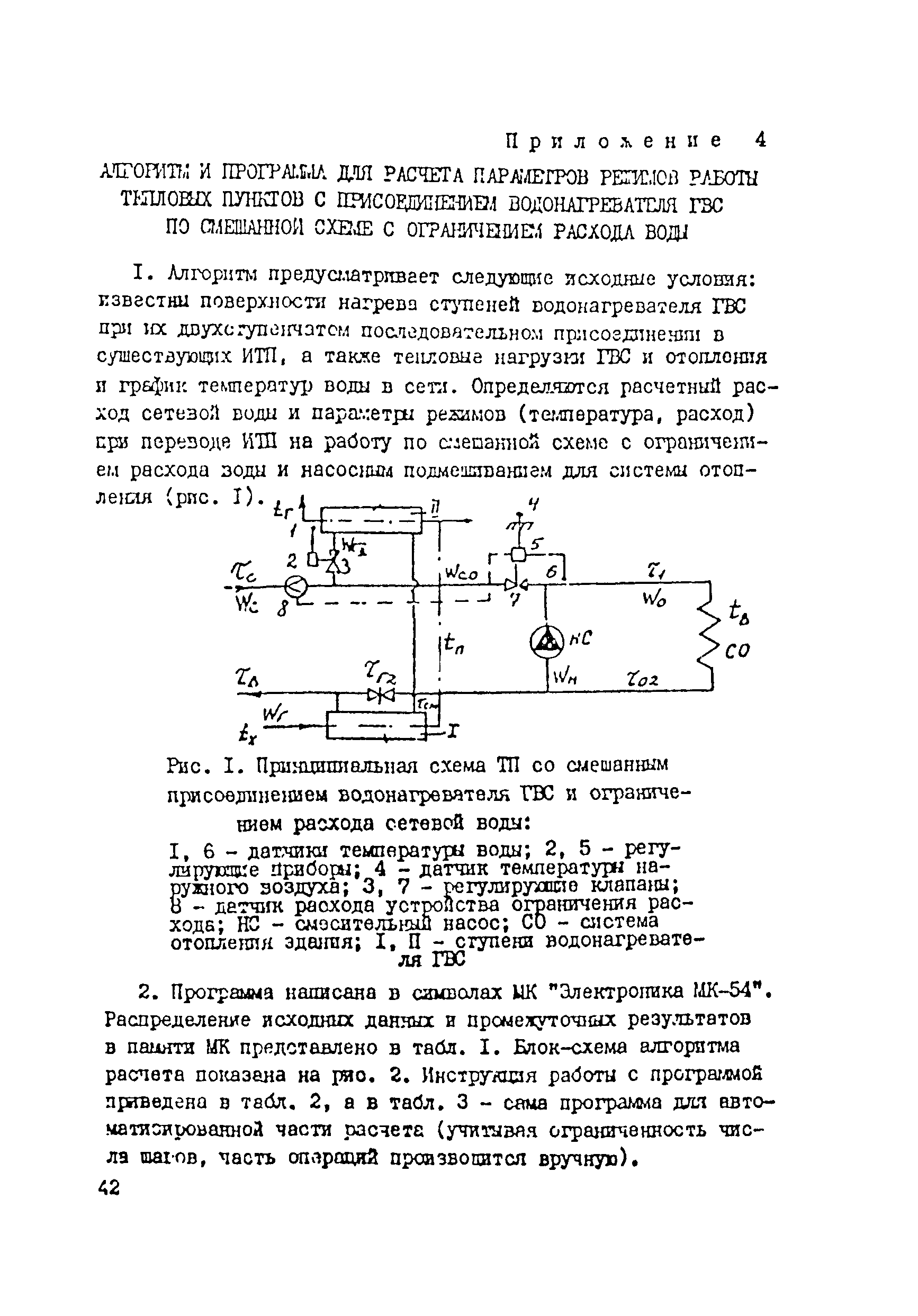 Инструкция 