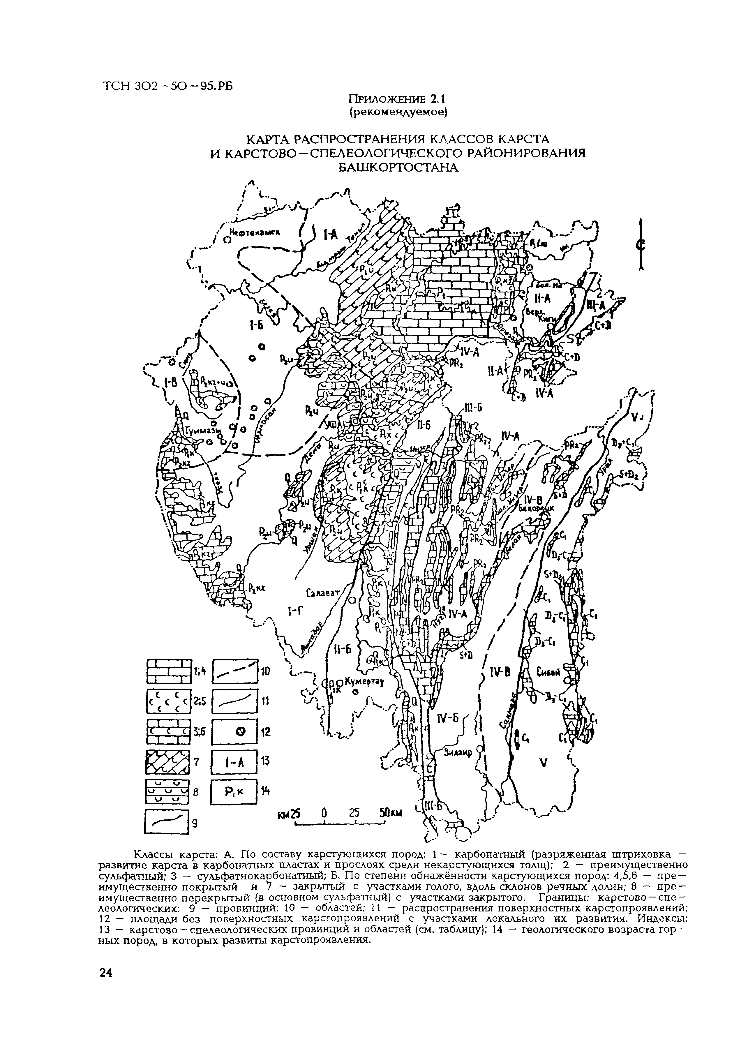 ТСН 302-50-95