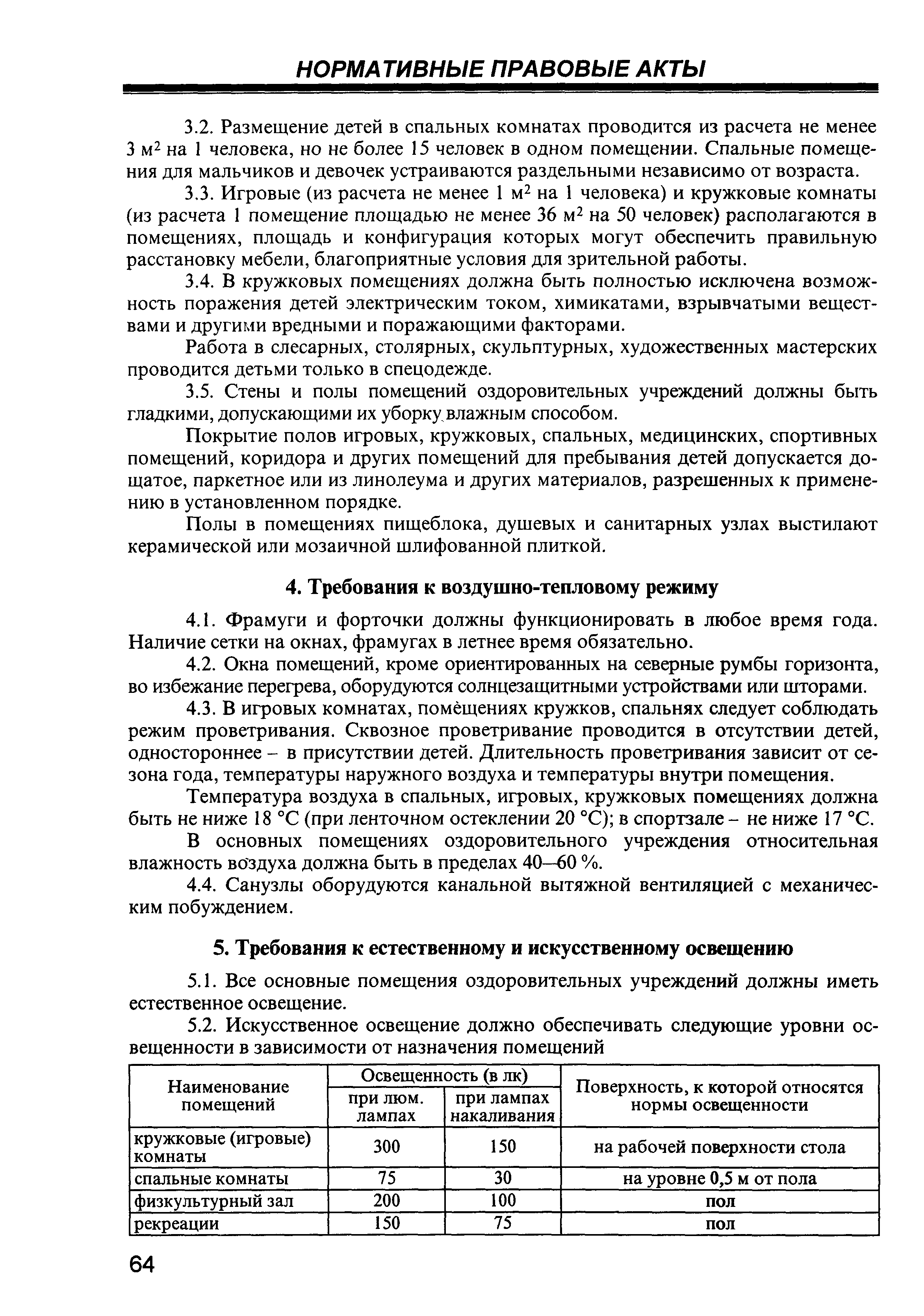 Какие плакаты относятся к предупреждающим приложение 9 иписз