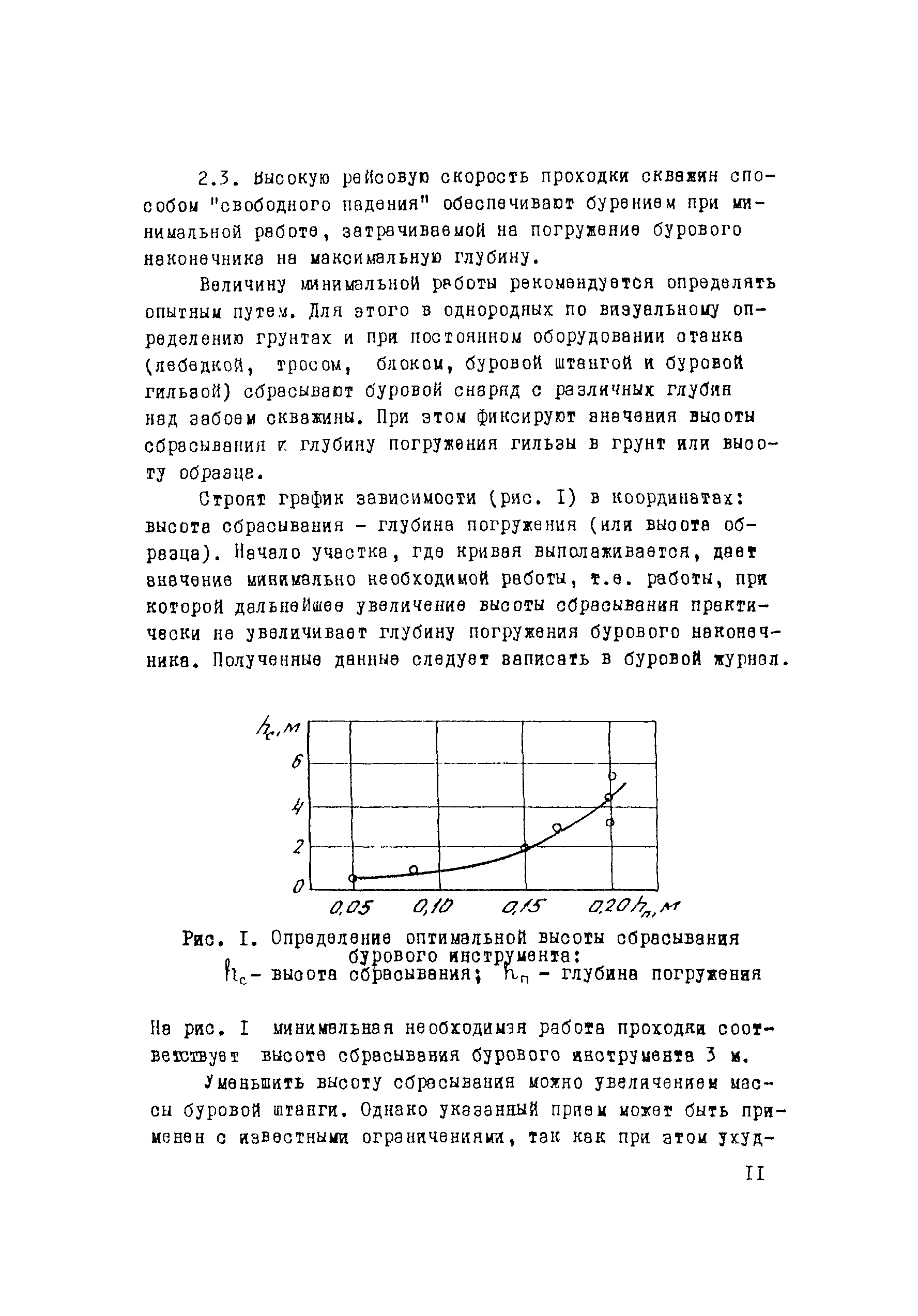 Методические рекомендации 