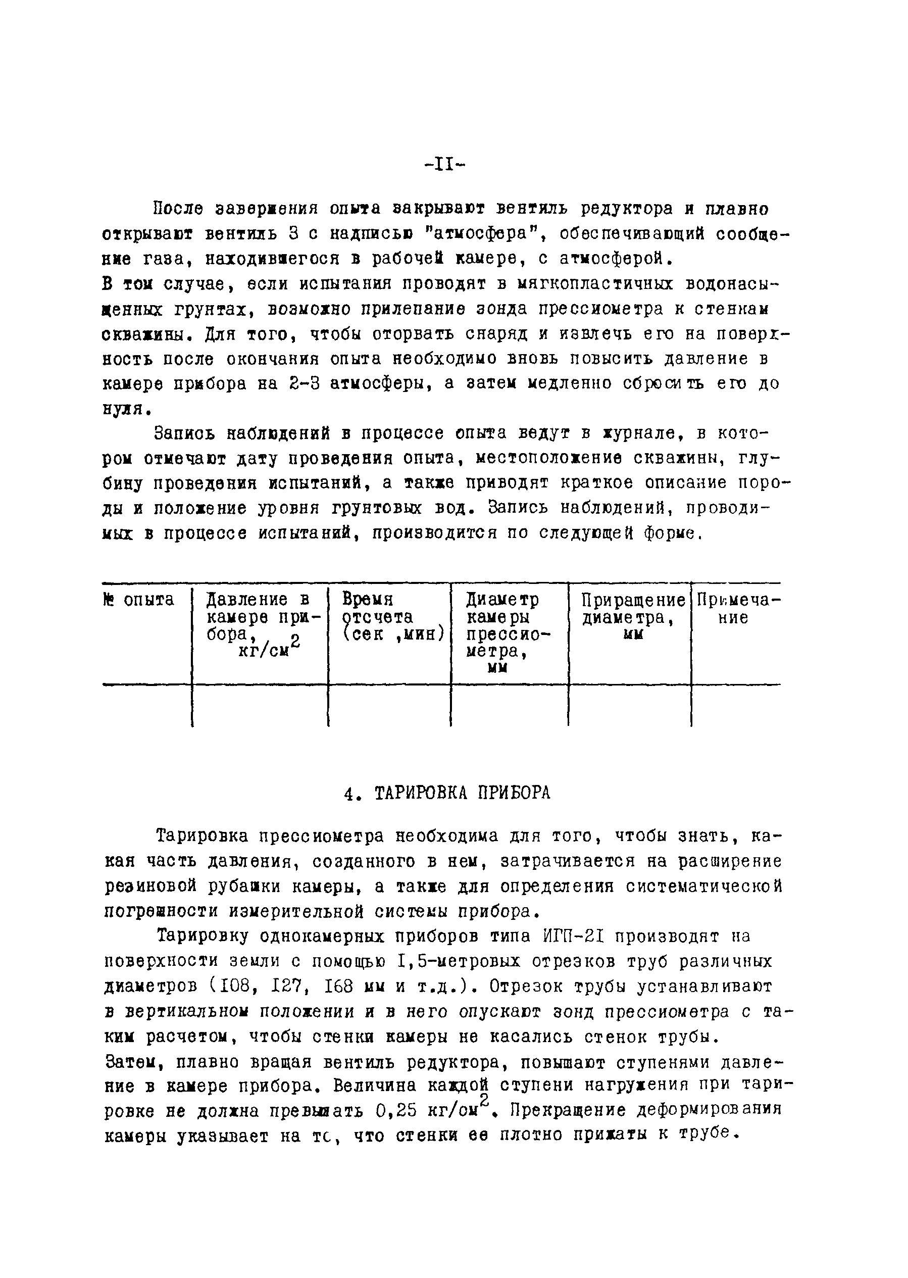 Методические рекомендации 