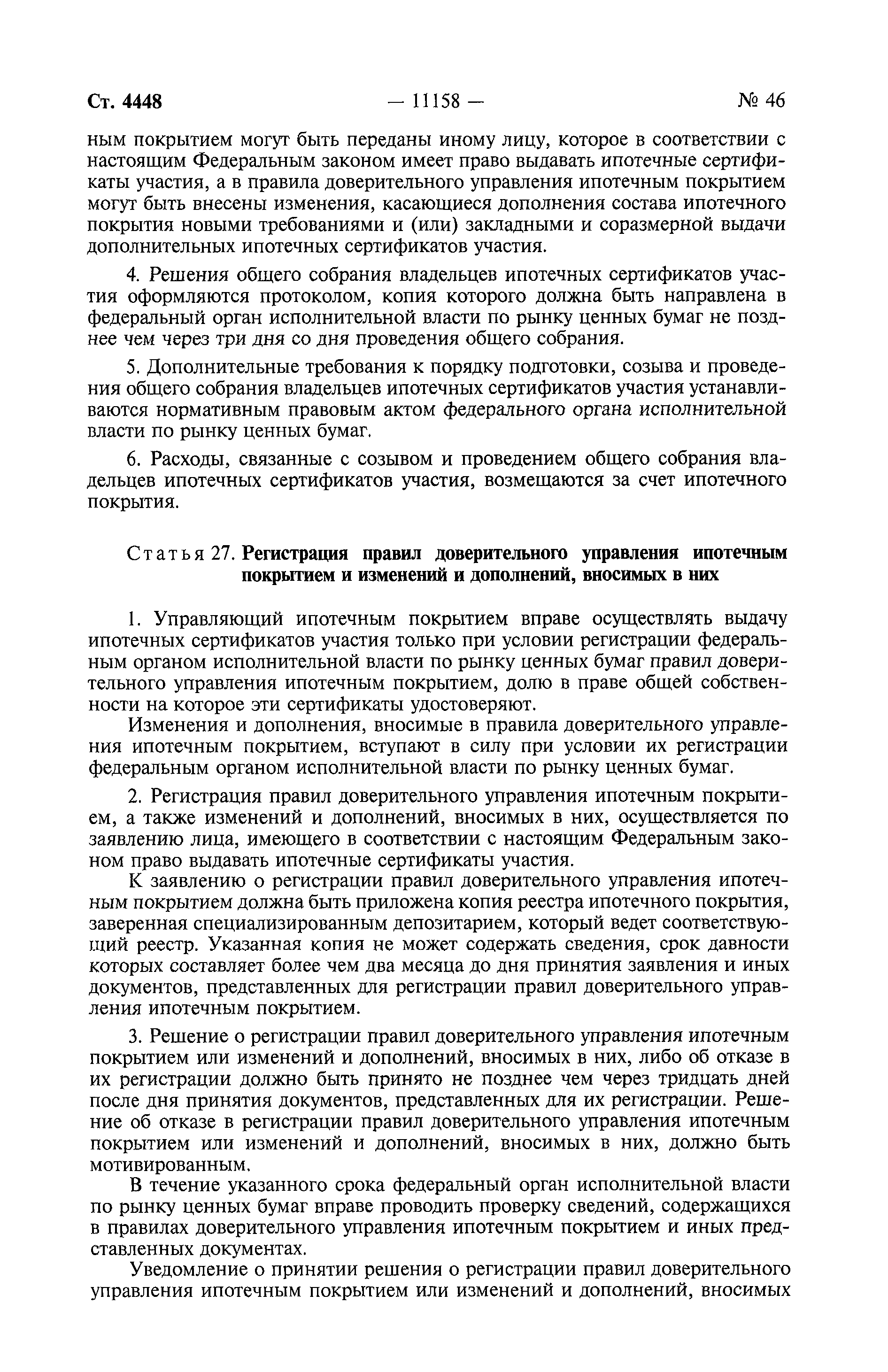 Субъекты российской федерации справочник
