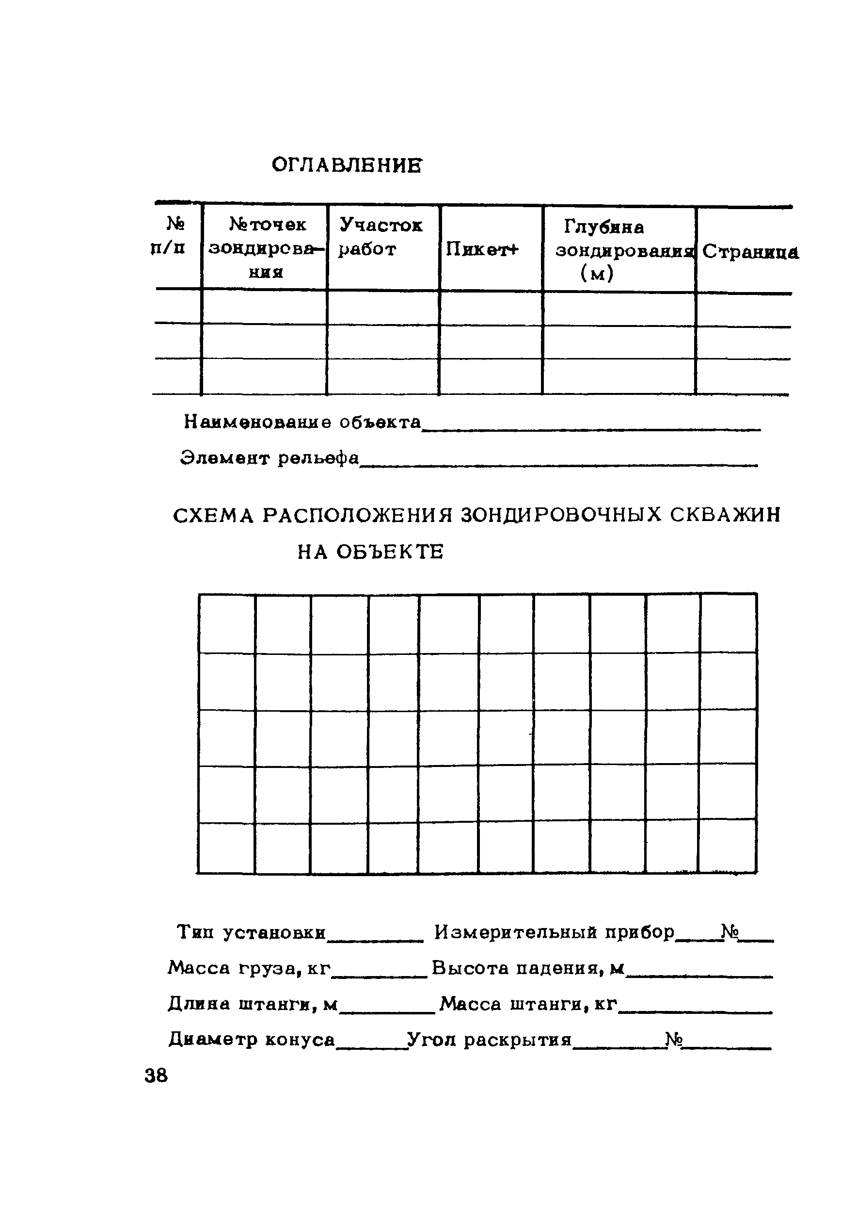 Руководство 